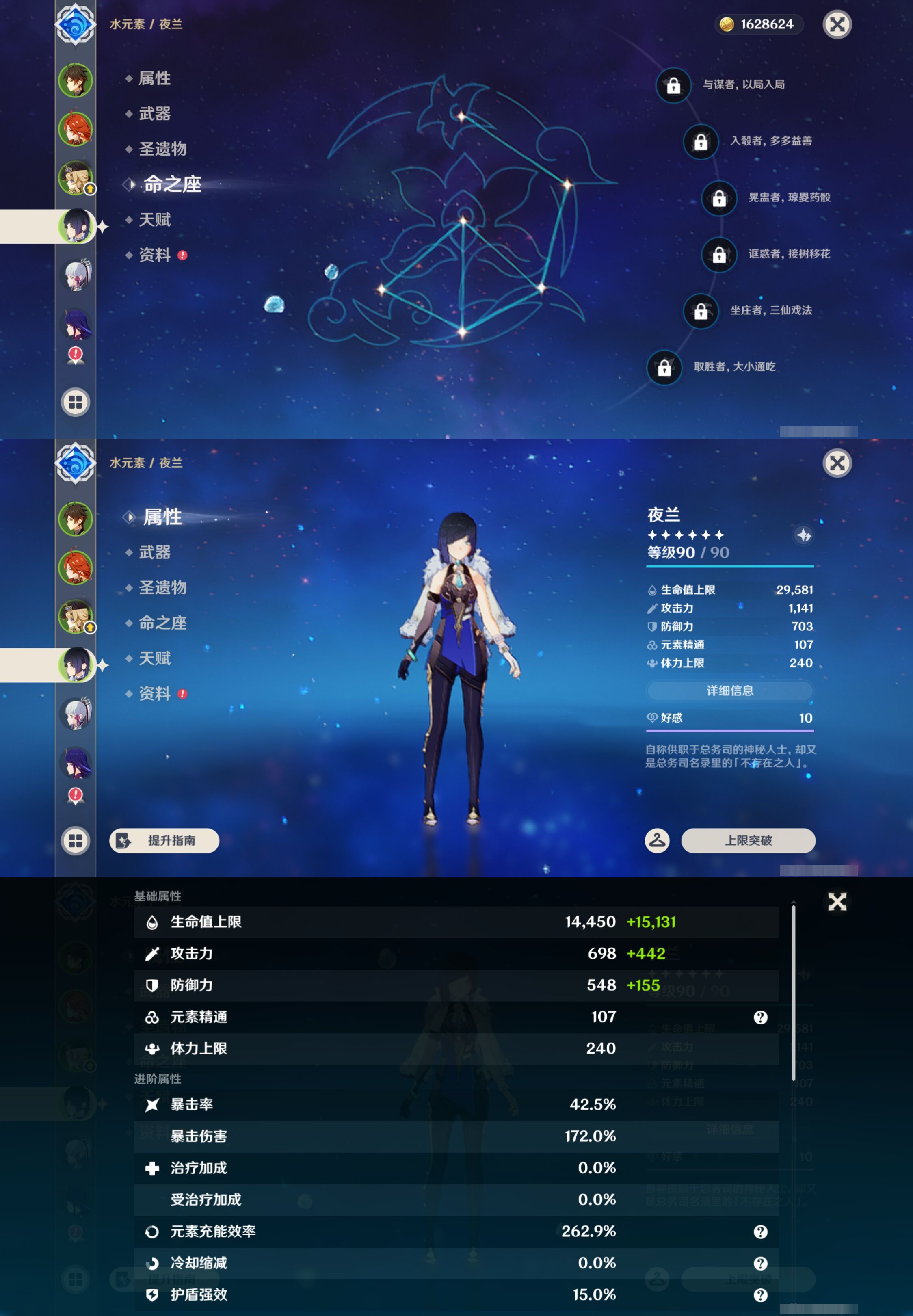 YSMK45181原神账号详情图11 YSMK45181原神账号详情图11