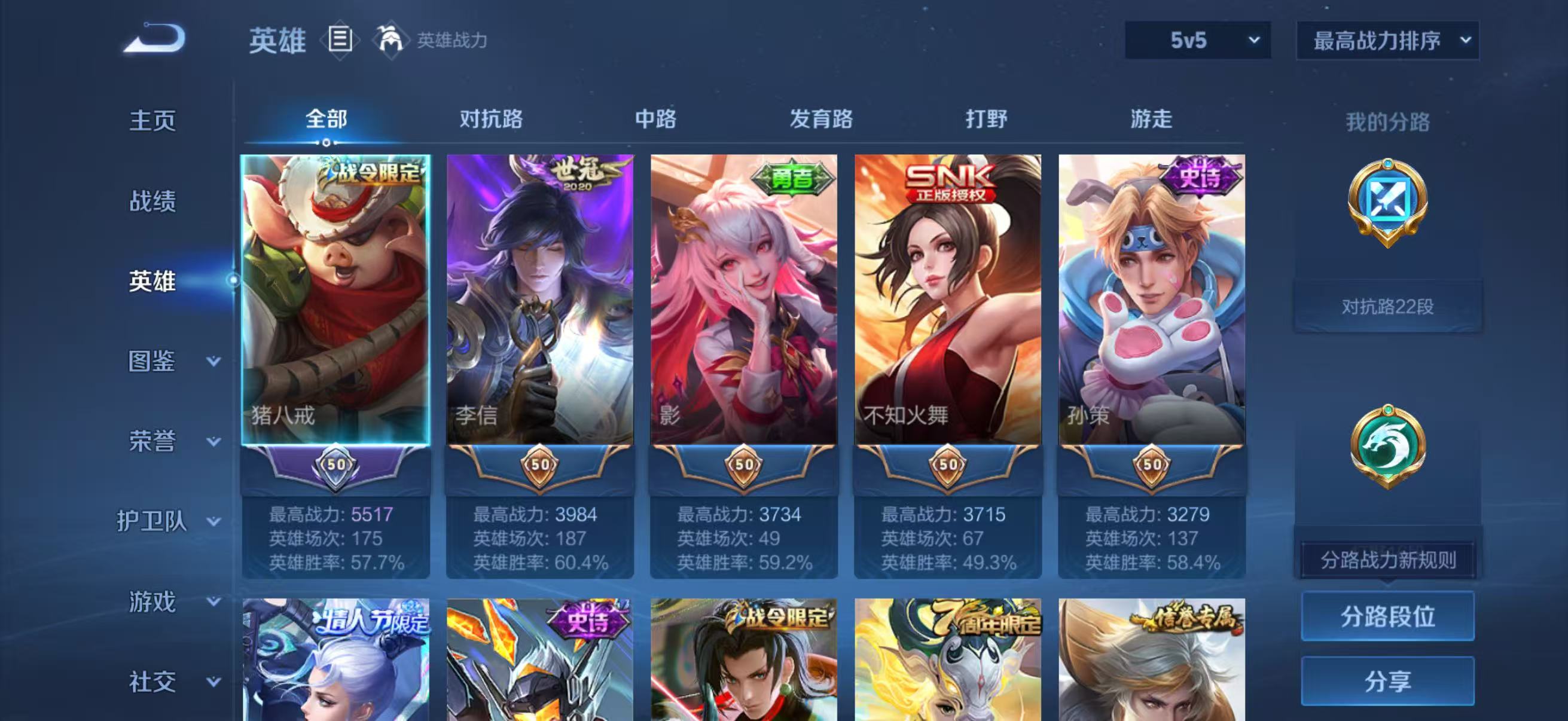 WZCMW4350138王者荣耀账号详情图4
