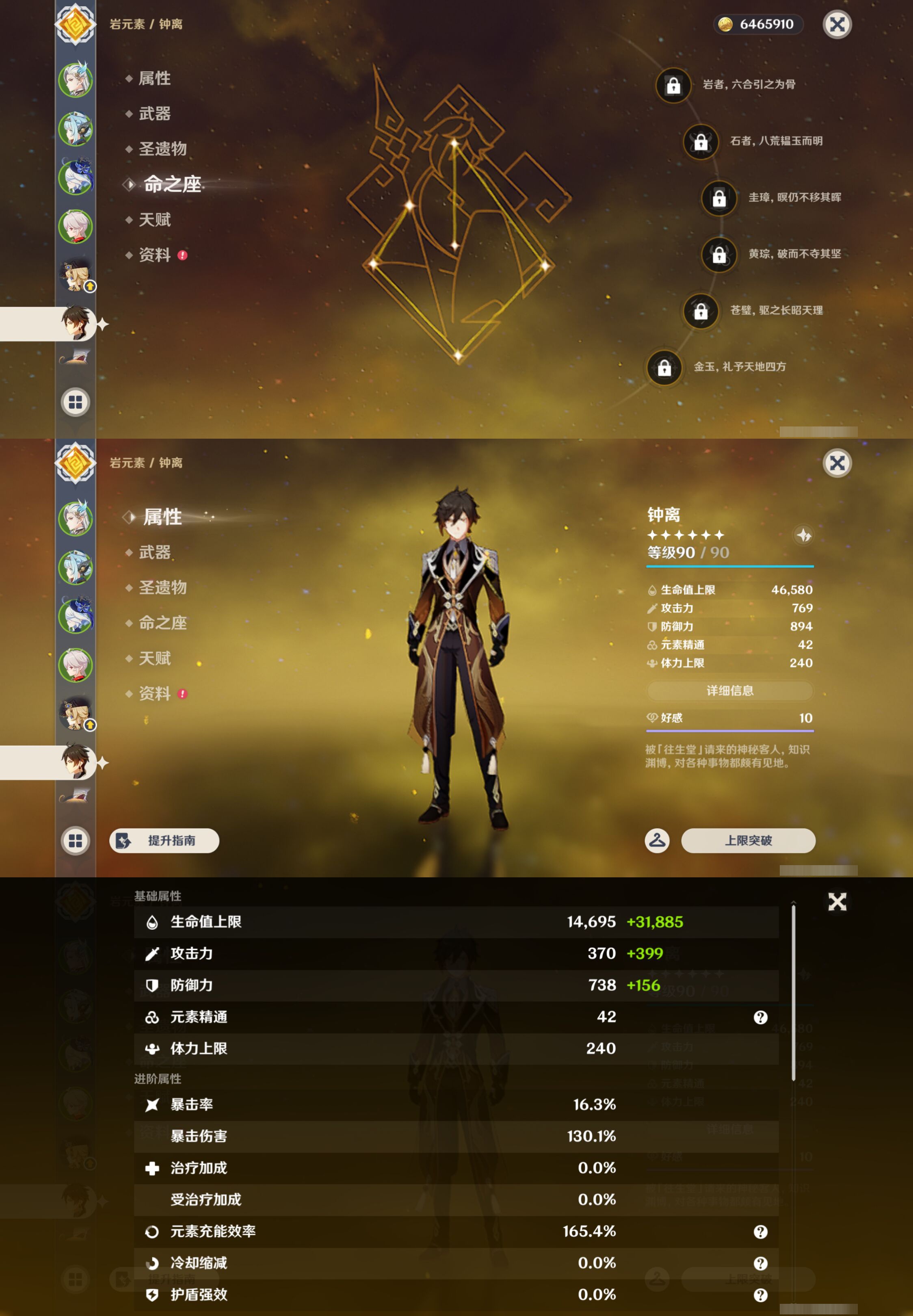 YSMK45201原神账号详情图13