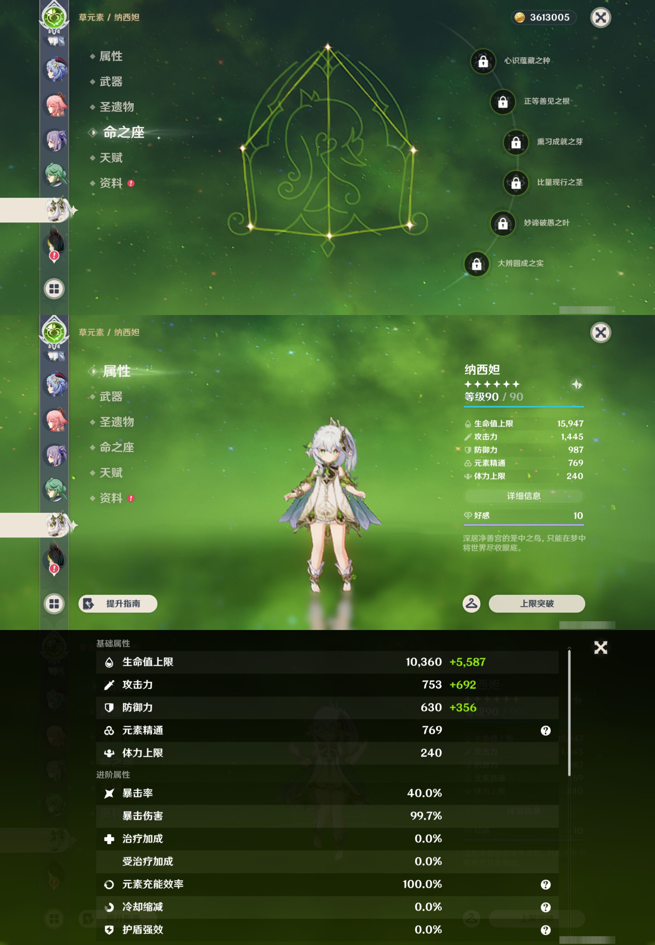 YSMK45200原神账号详情图24