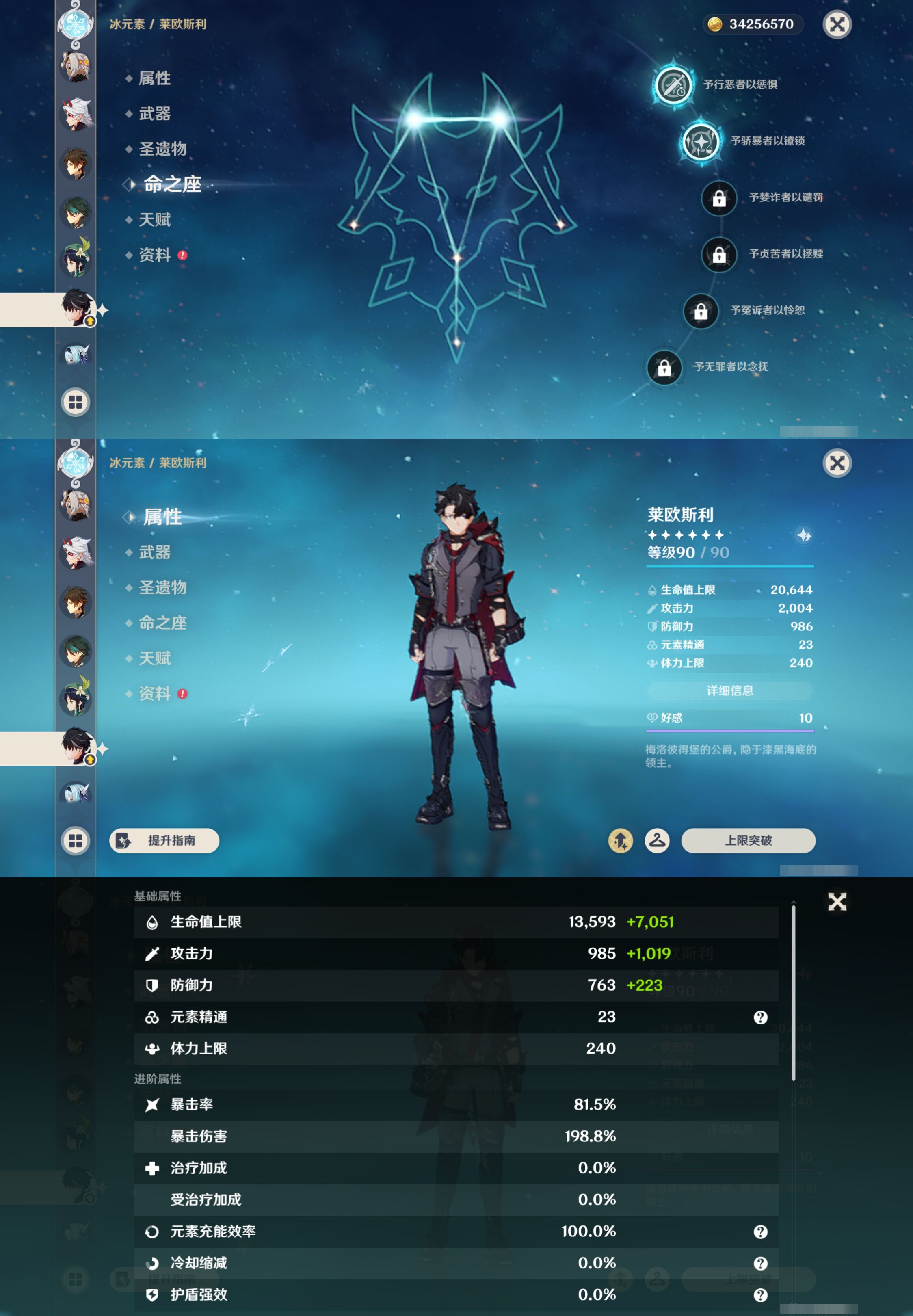 YSMK45198原神账号详情图45