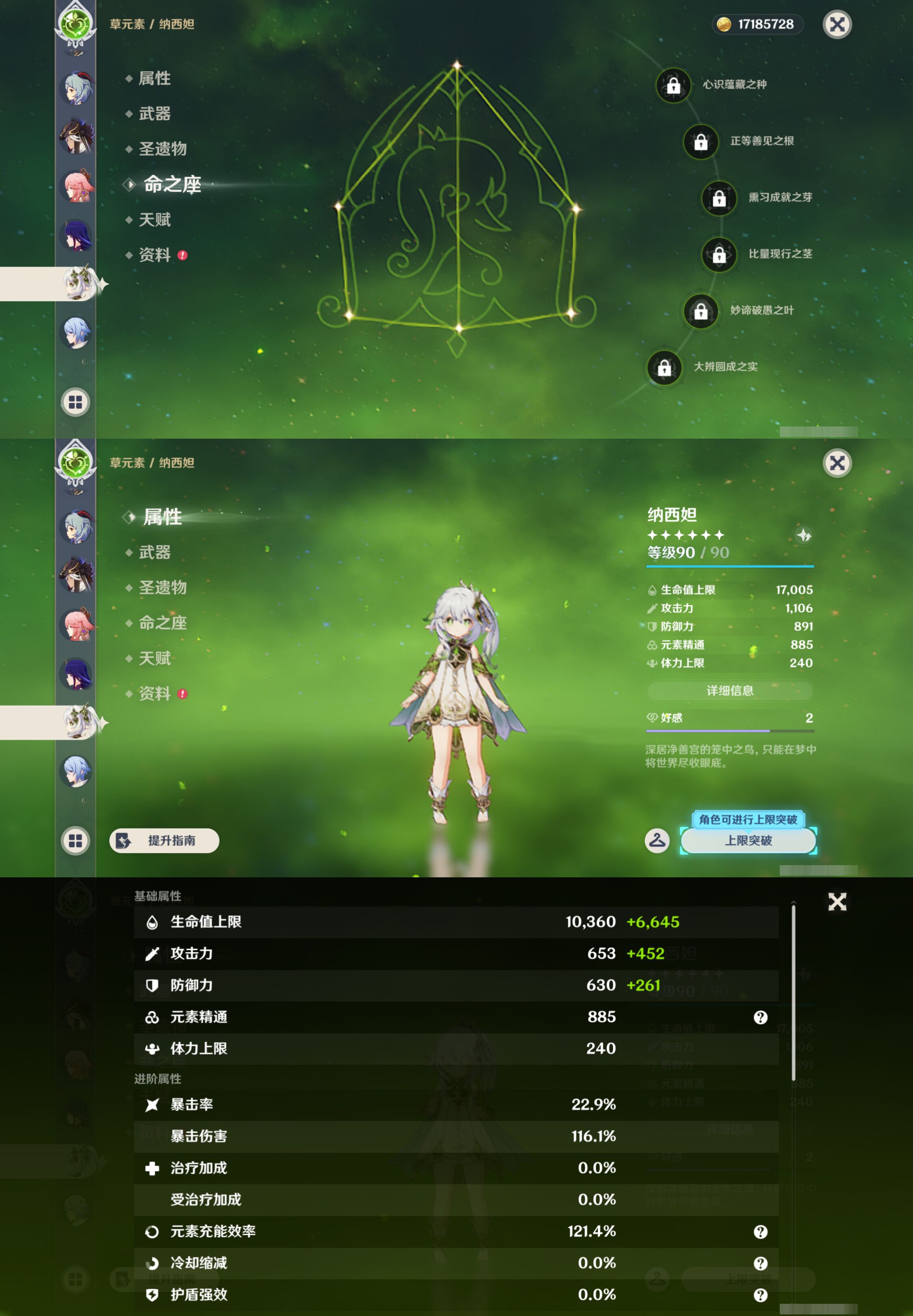 YSMK45168原神账号详情图16
