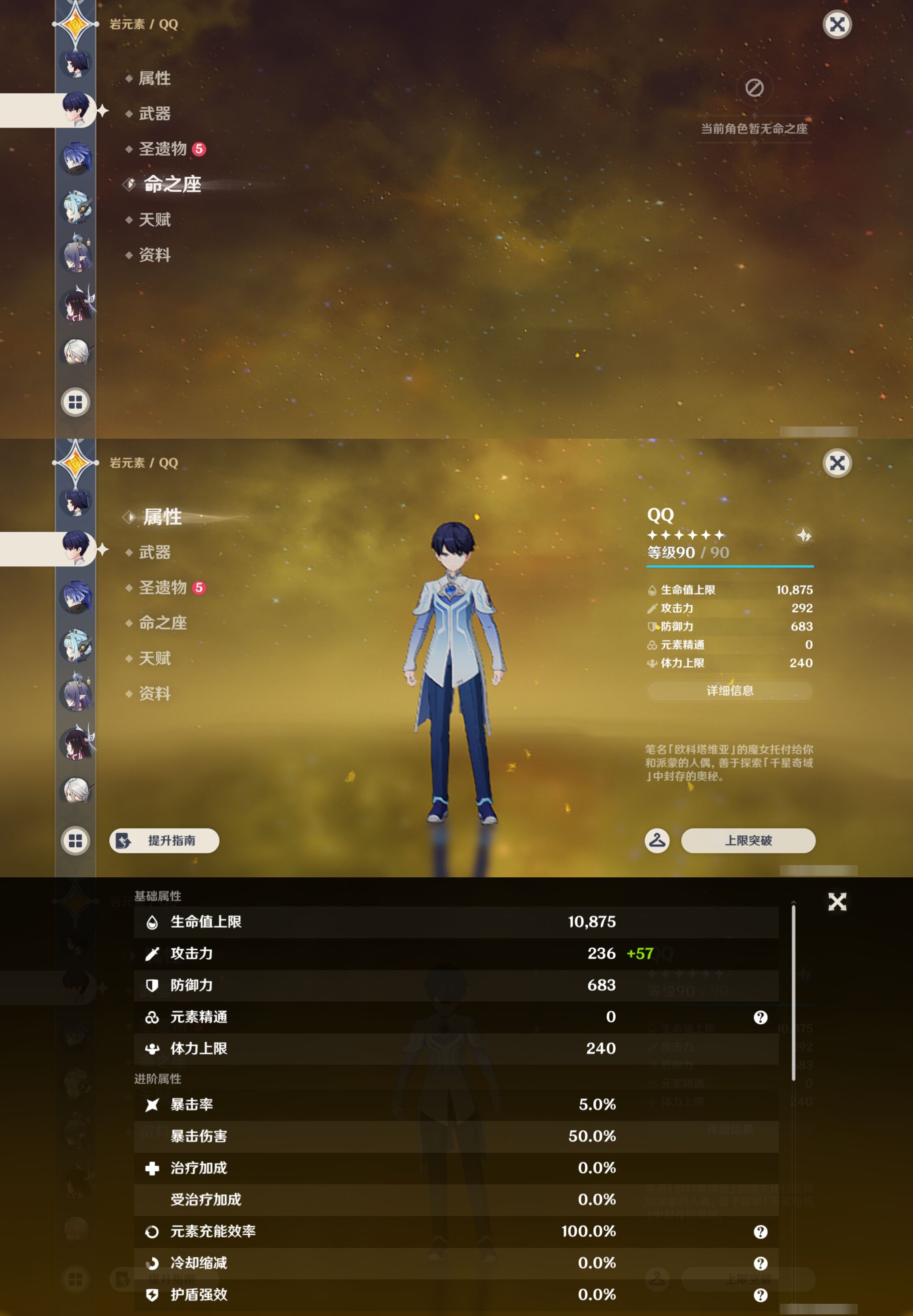 YSMK45175原神账号详情图40 YSMK45175原神账号详情图40