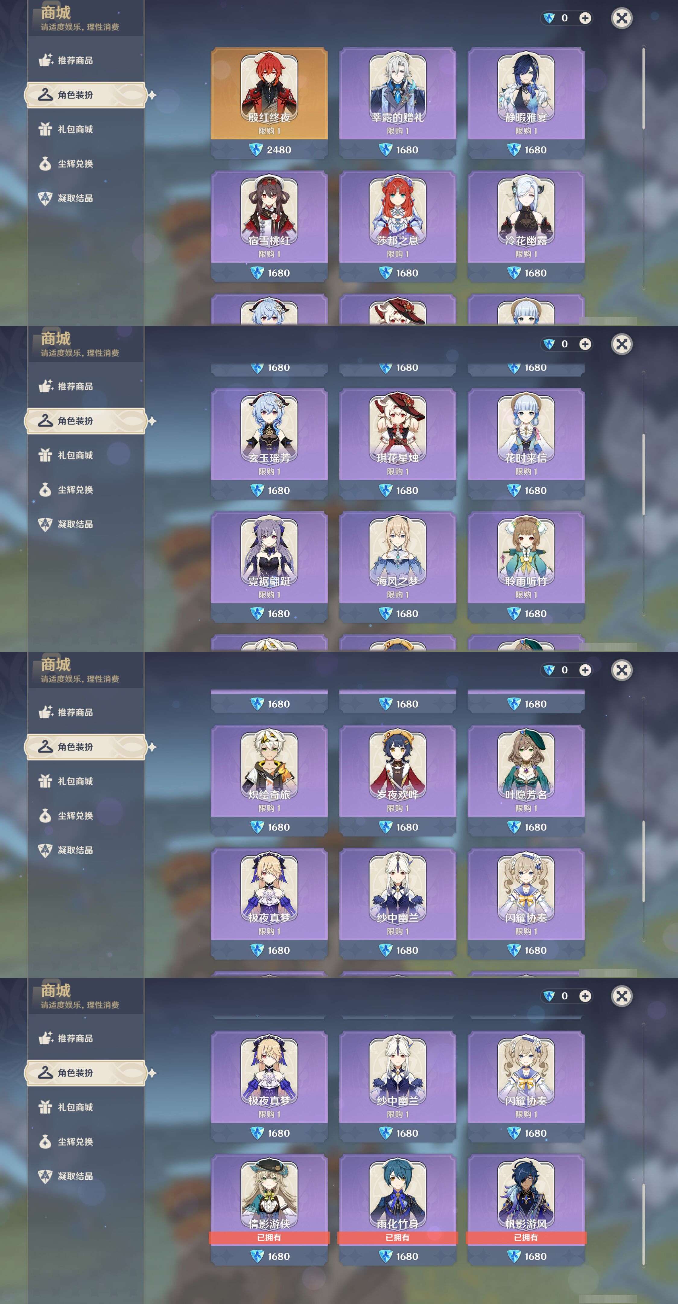 YSMK45202原神账号详情图37