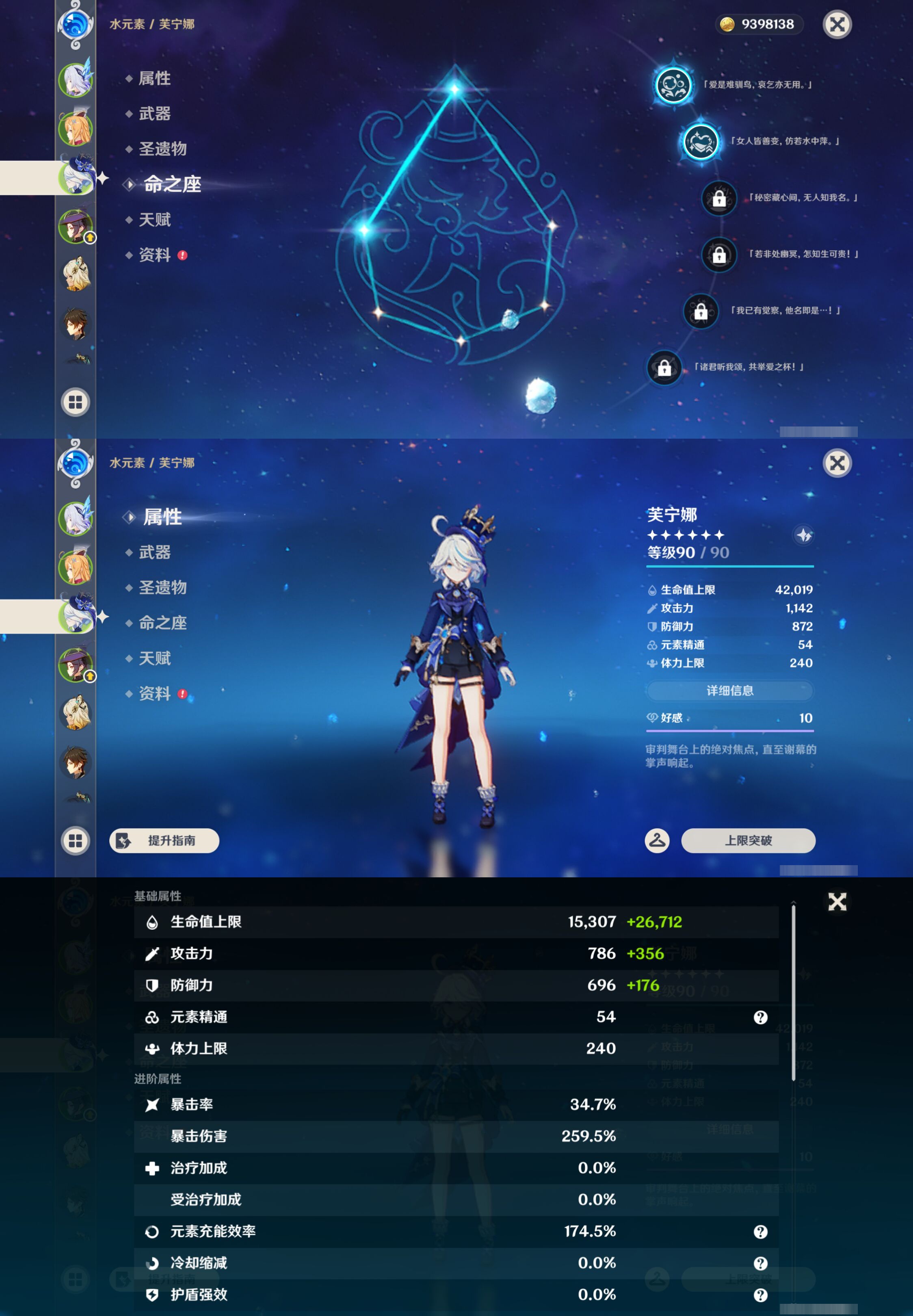 YSMK45174原神账号详情图10
