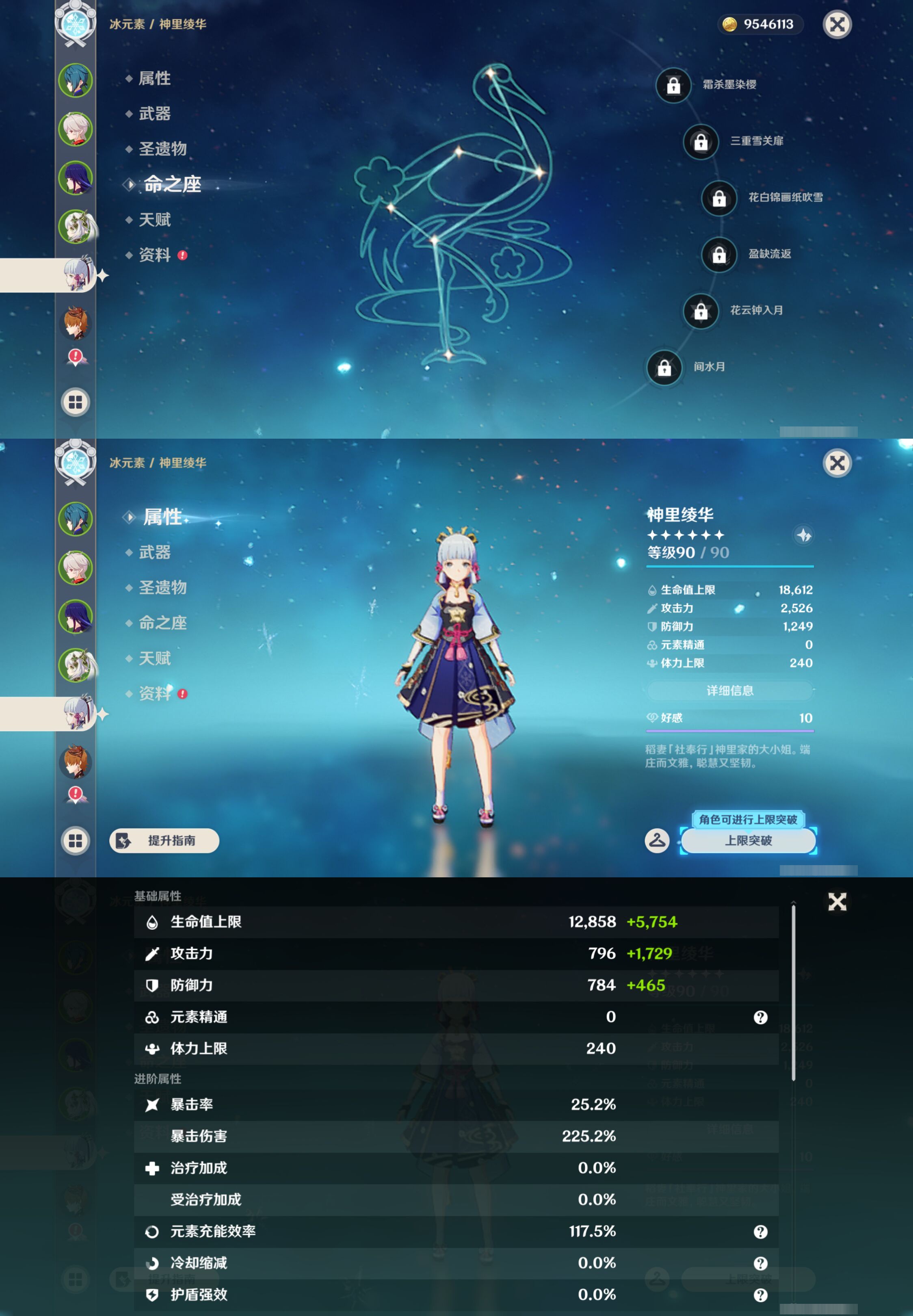 YSMK45170原神账号详情图11