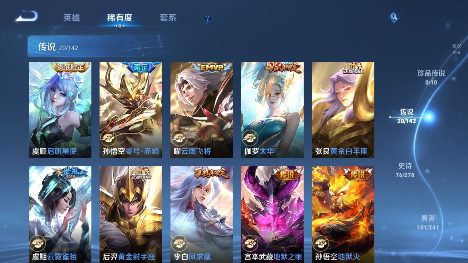 WZCMW4354419王者荣耀账号详情图8
