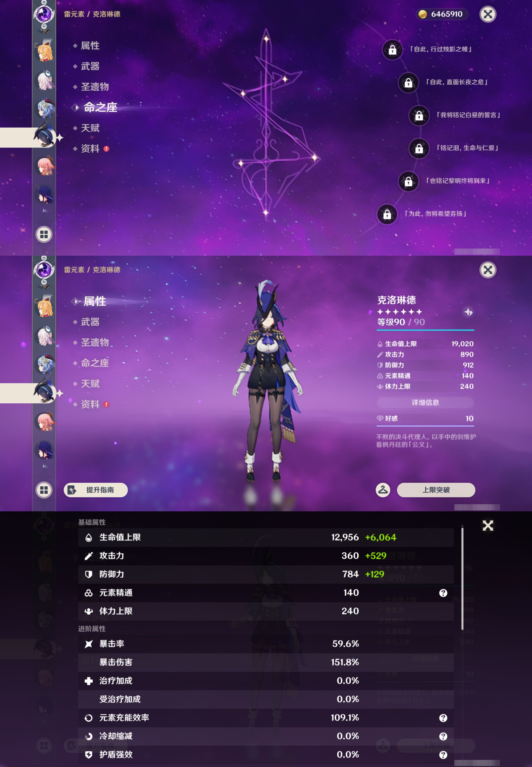 YSMK45201原神账号详情图17