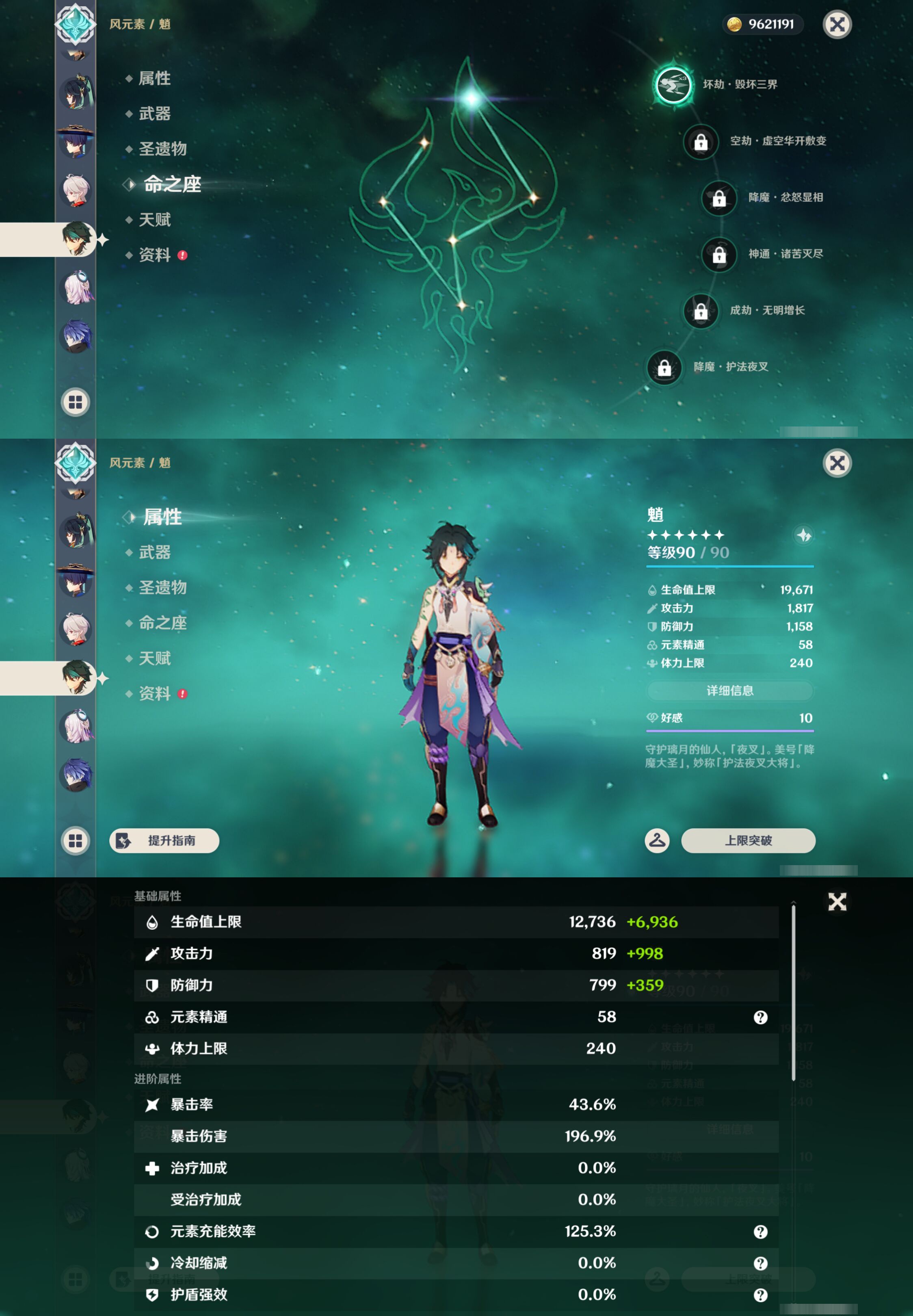 YSMK45187原神账号详情图21 YSMK45187原神账号详情图21