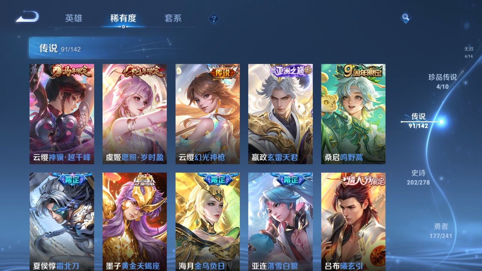 WZCMW4354284王者荣耀账号详情图7