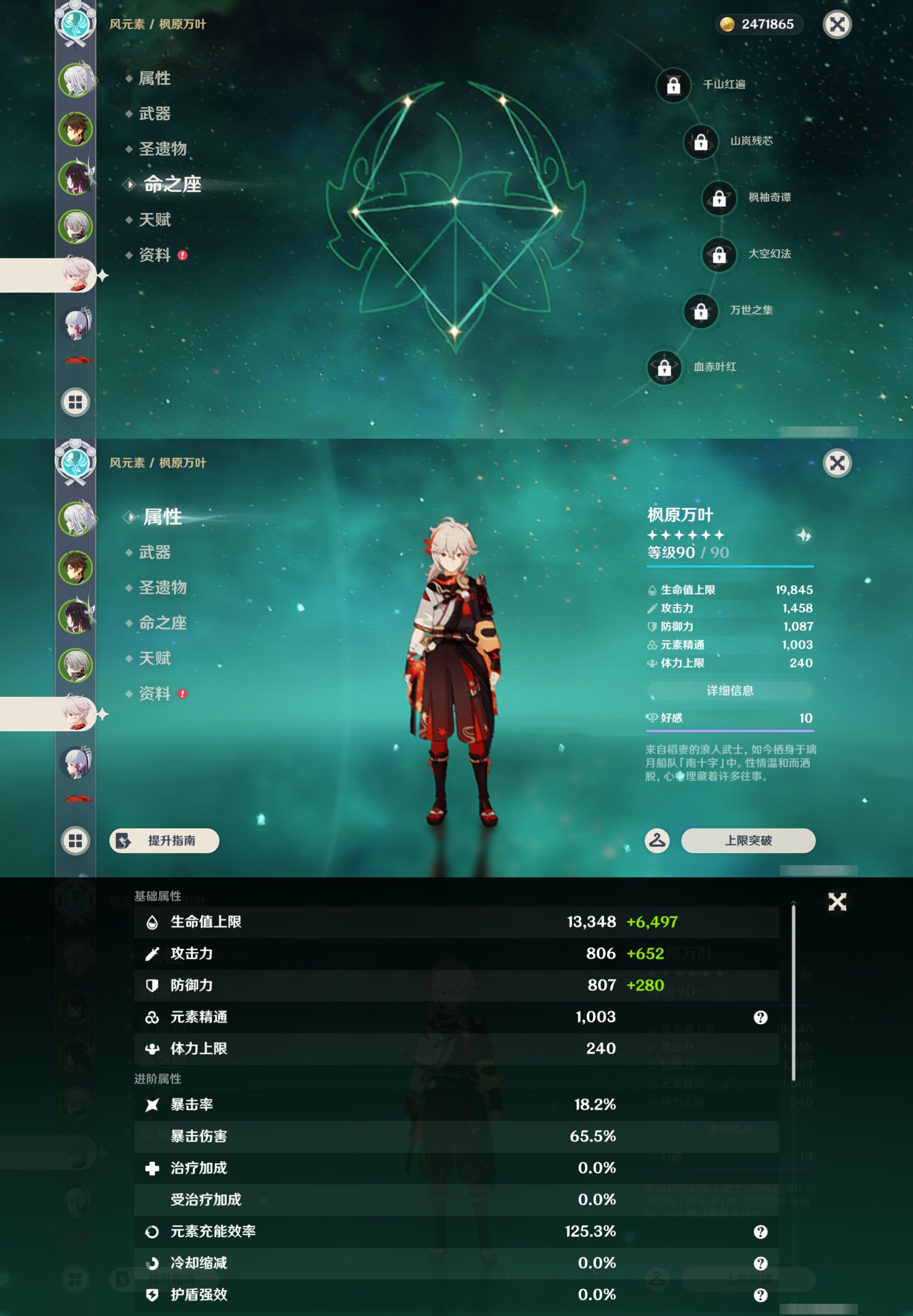 YSMK45173原神账号详情图11
