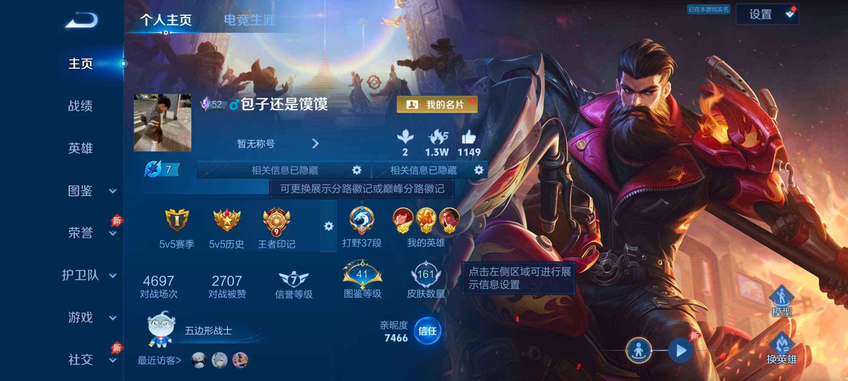 WZCMW4351738王者荣耀账号详情图1