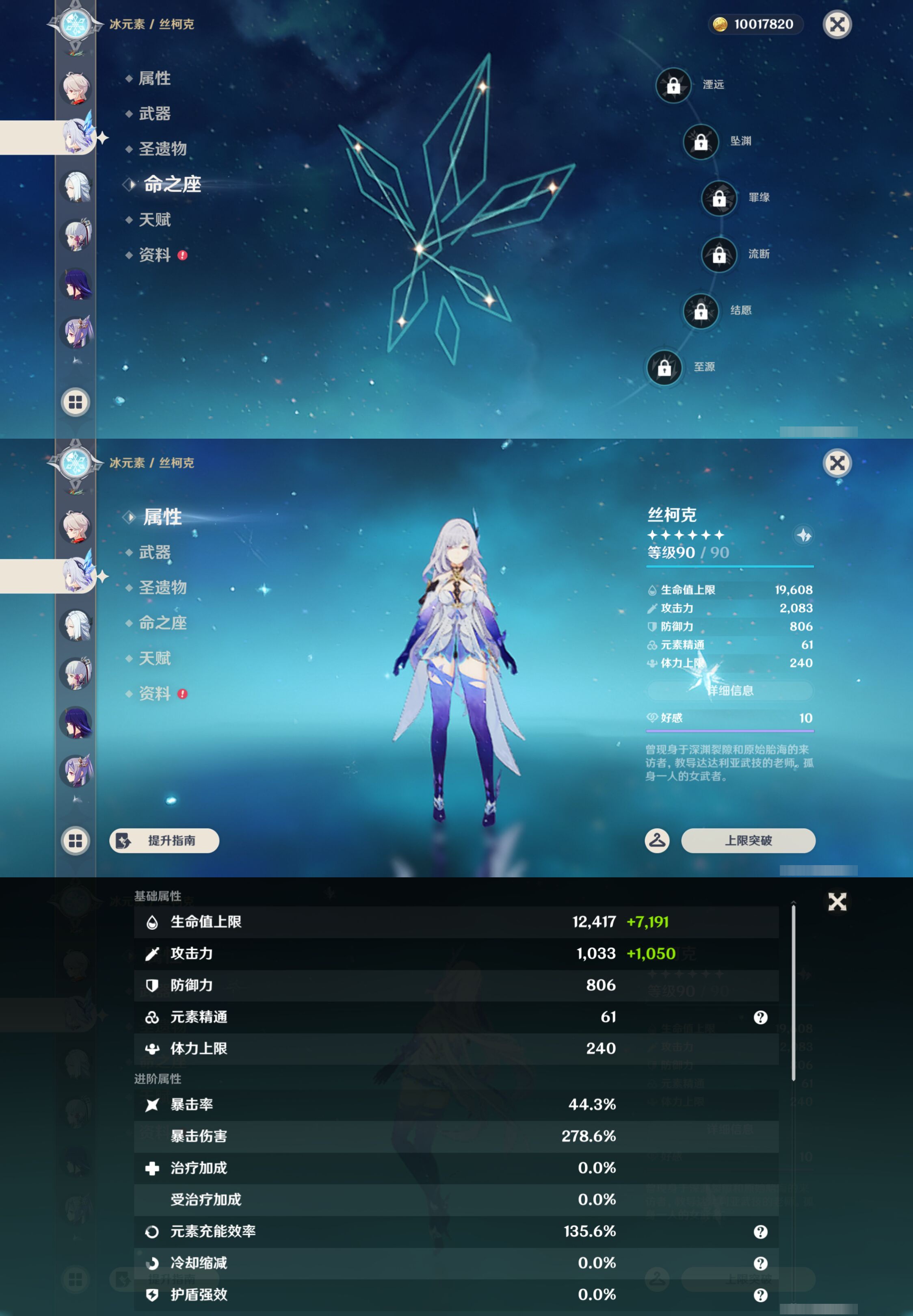 YSMK45194原神账号详情图15