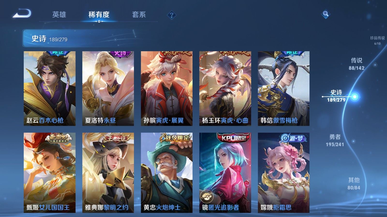 WZCMW4354286王者荣耀账号详情图24
