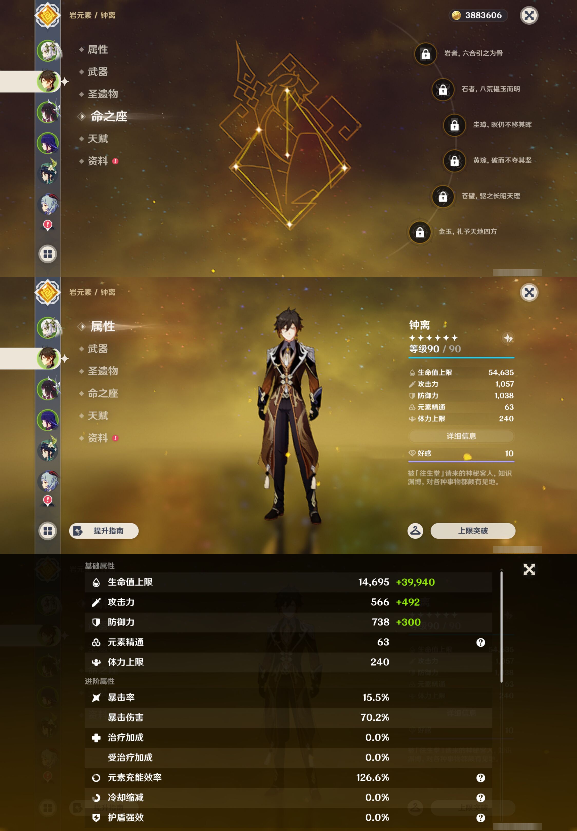 YSMK45190原神账号详情图9