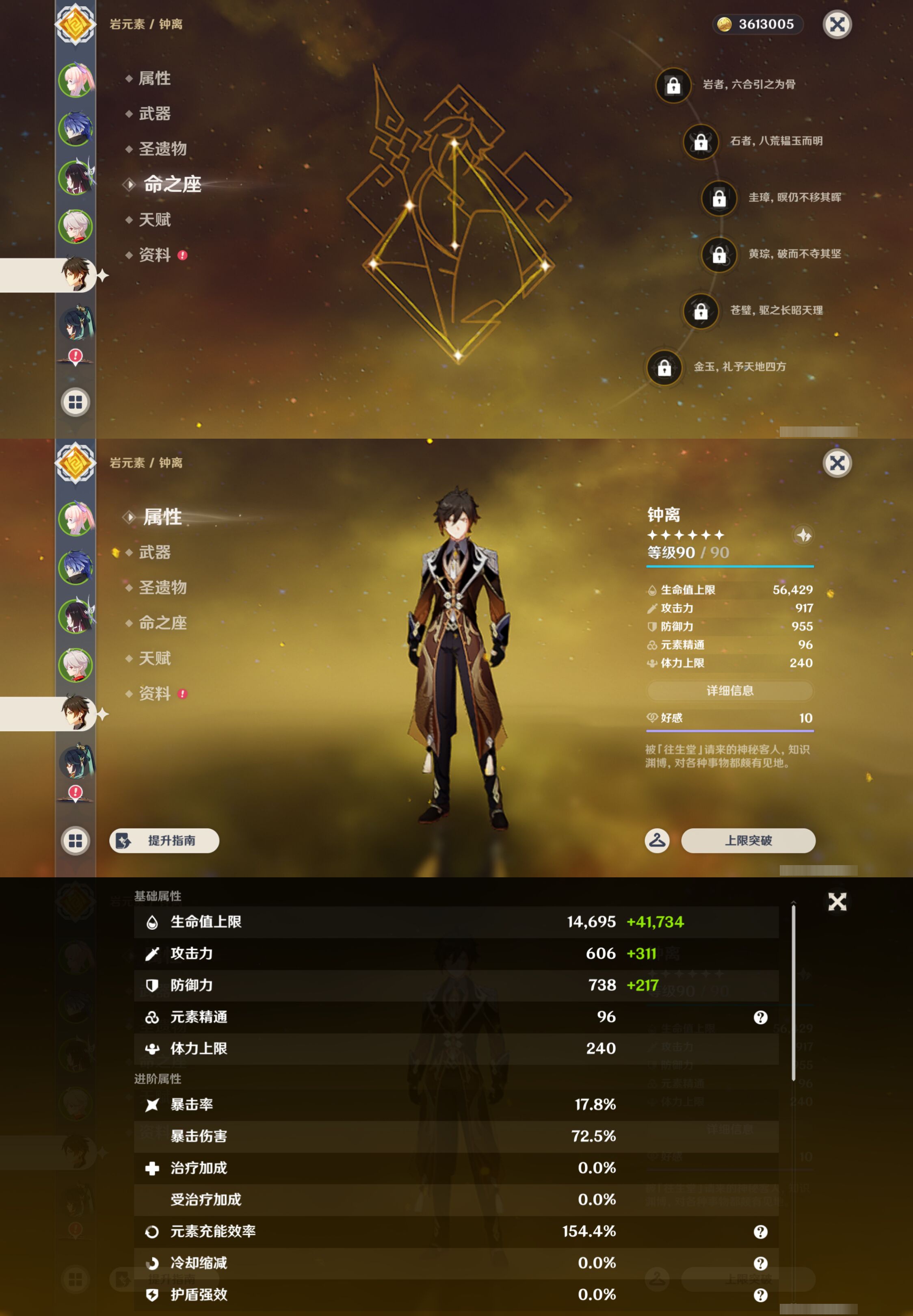 YSMK45200原神账号详情图12