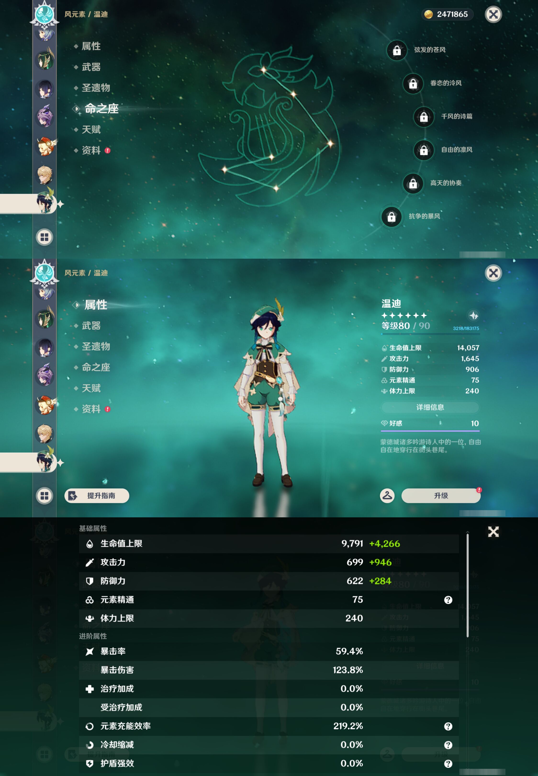 YSMK45173原神账号详情图28