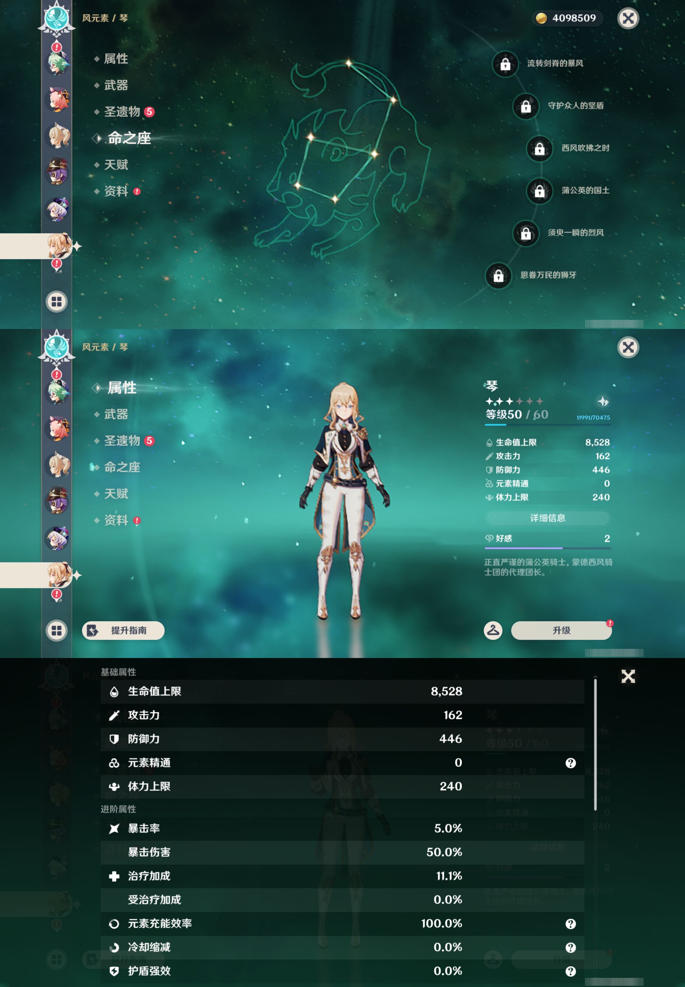 YSMK45197原神账号详情图34