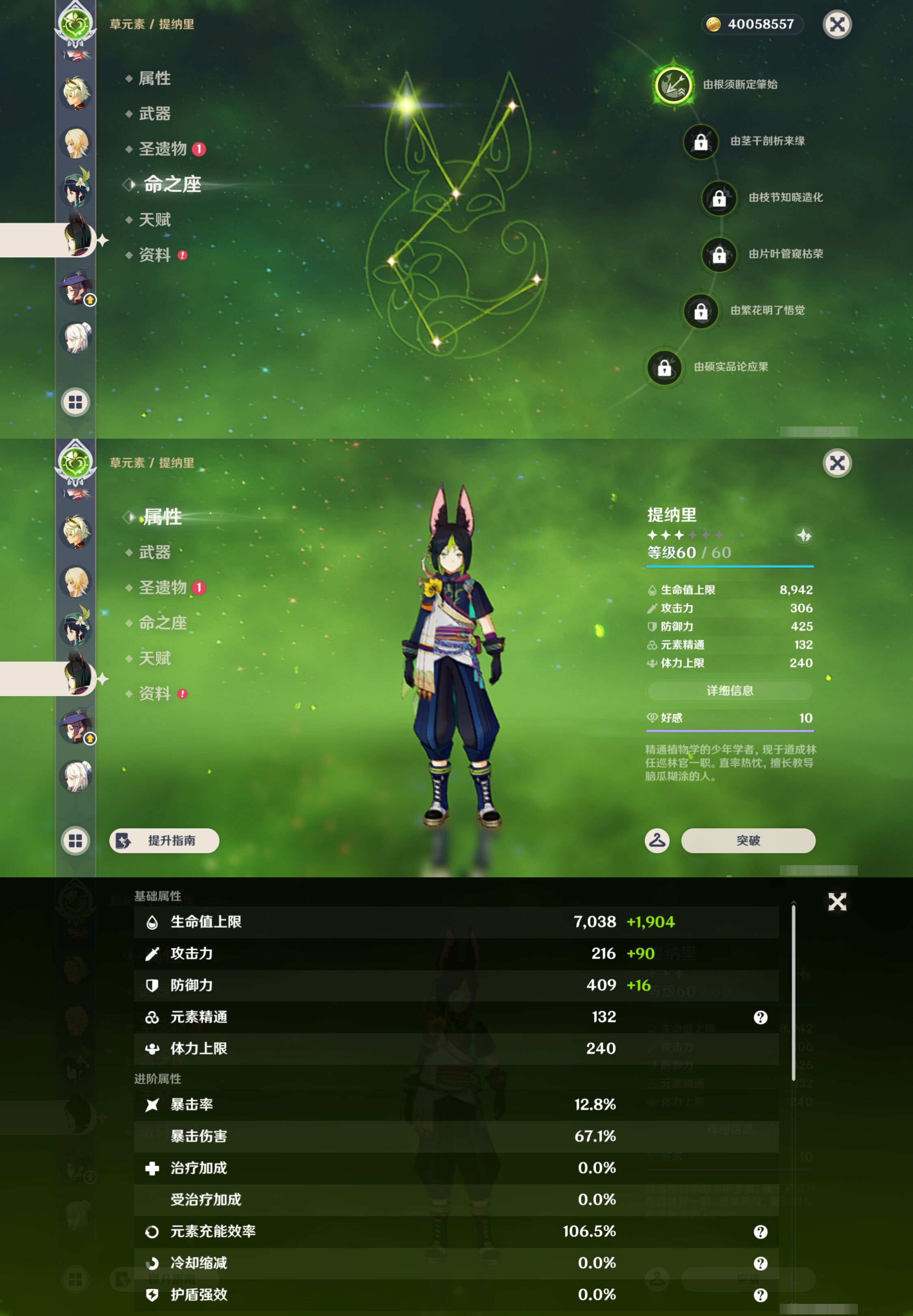 YSMK45188原神账号详情图17 YSMK45188原神账号详情图17