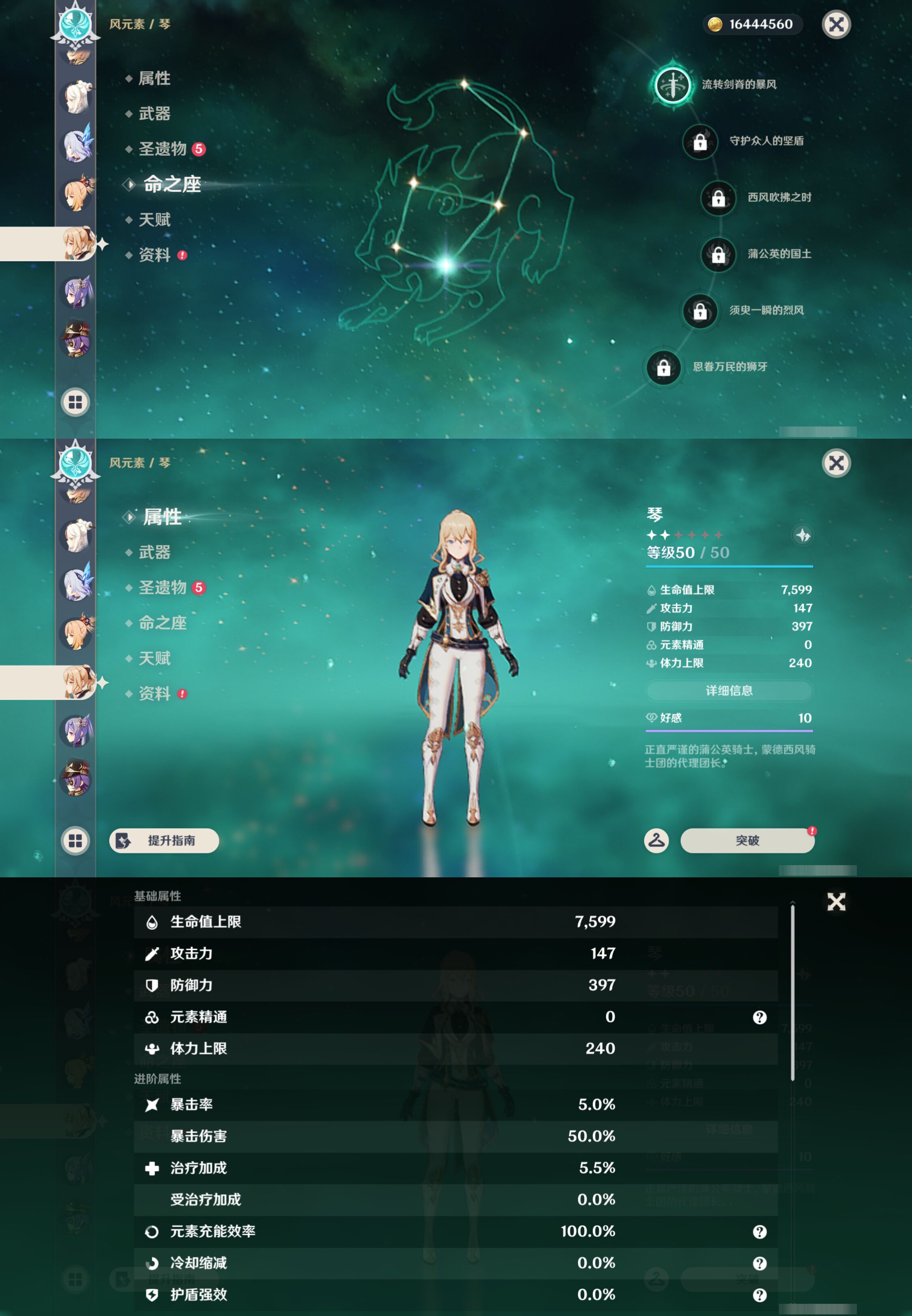 YSMK45198原神账号详情图16