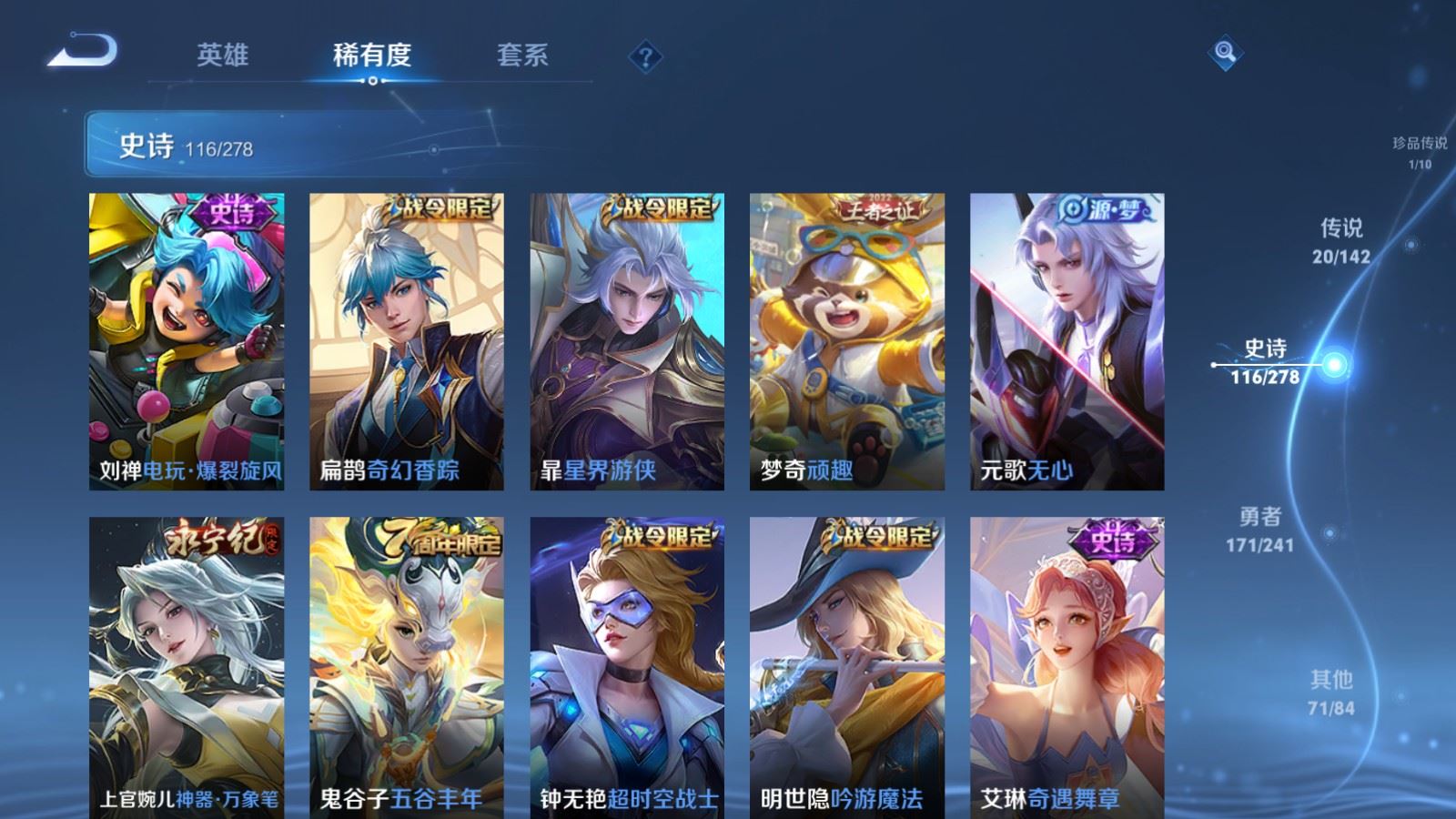 WZCMW4354350王者荣耀账号详情图12