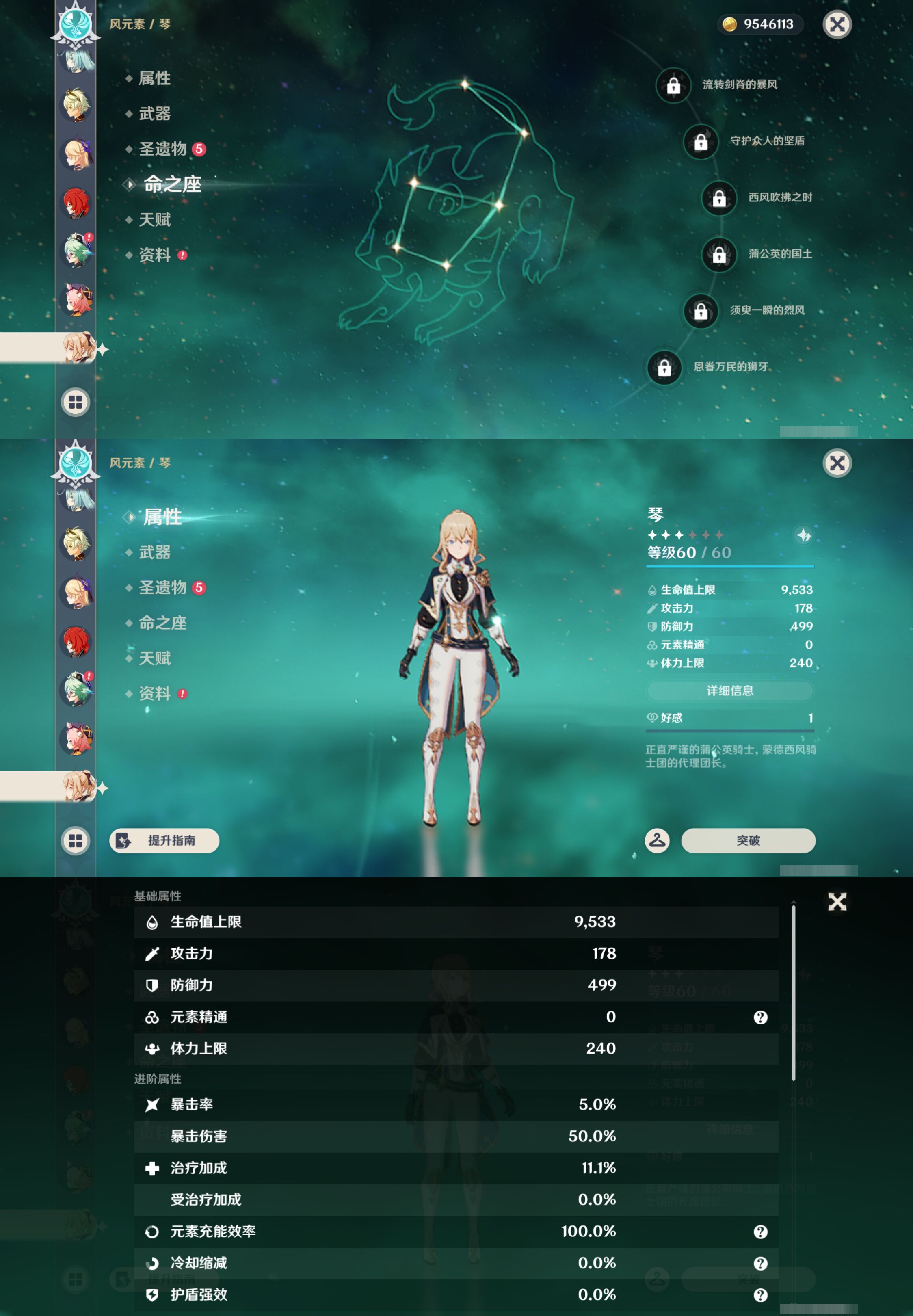 YSMK45170原神账号详情图22