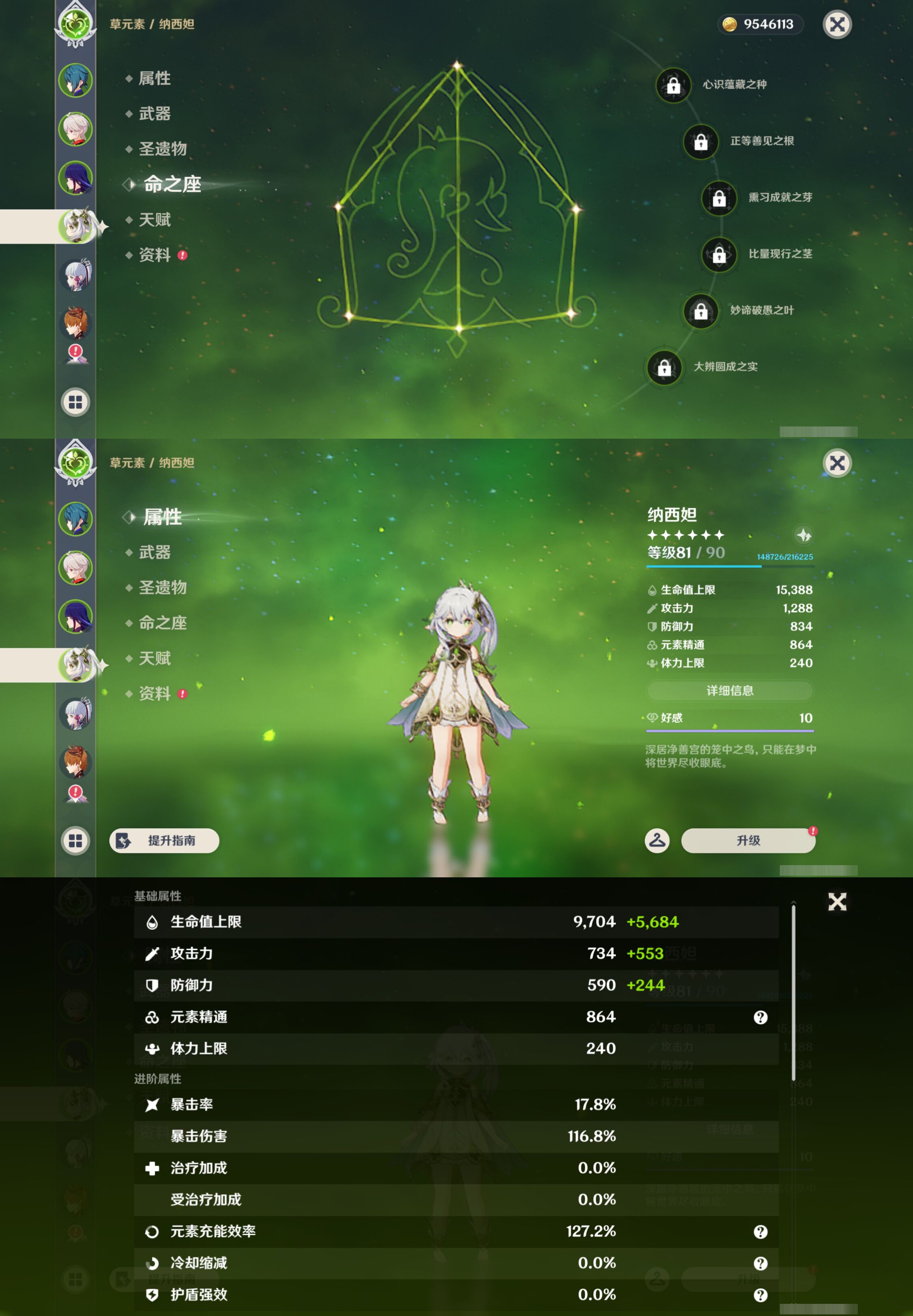 YSMK45170原神账号详情图10