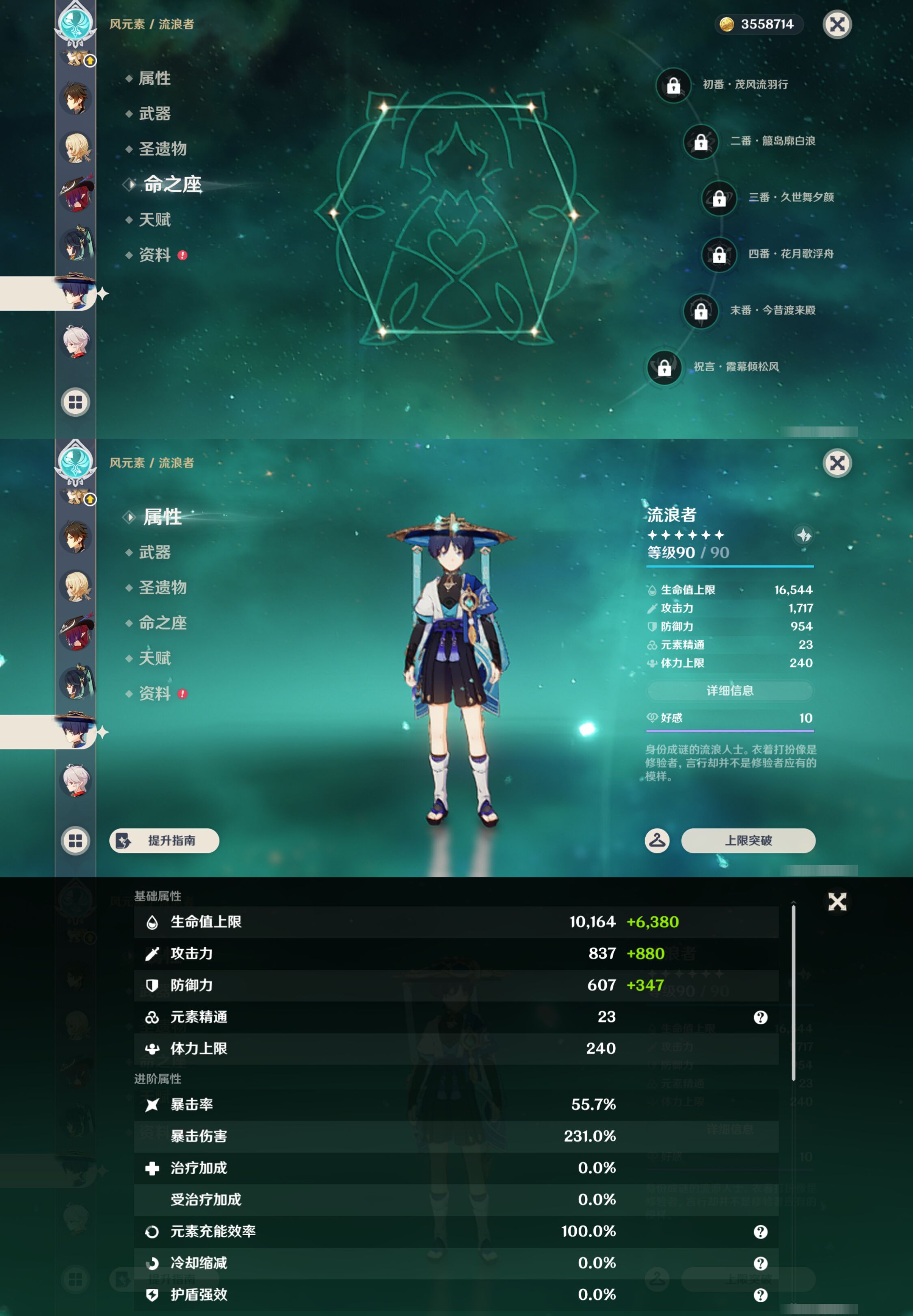 账号详情图片