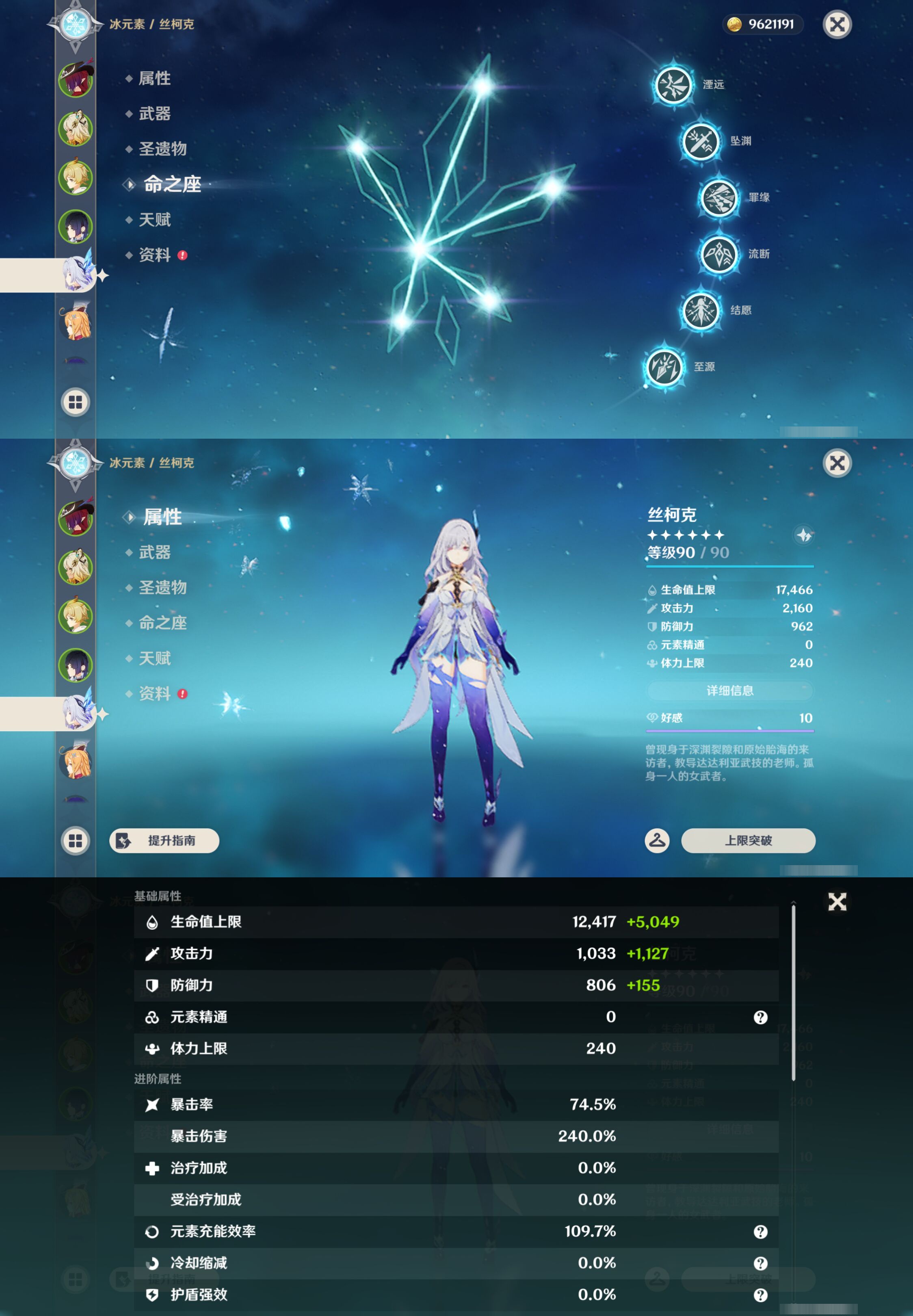 YSMK45187原神账号详情图11 YSMK45187原神账号详情图11