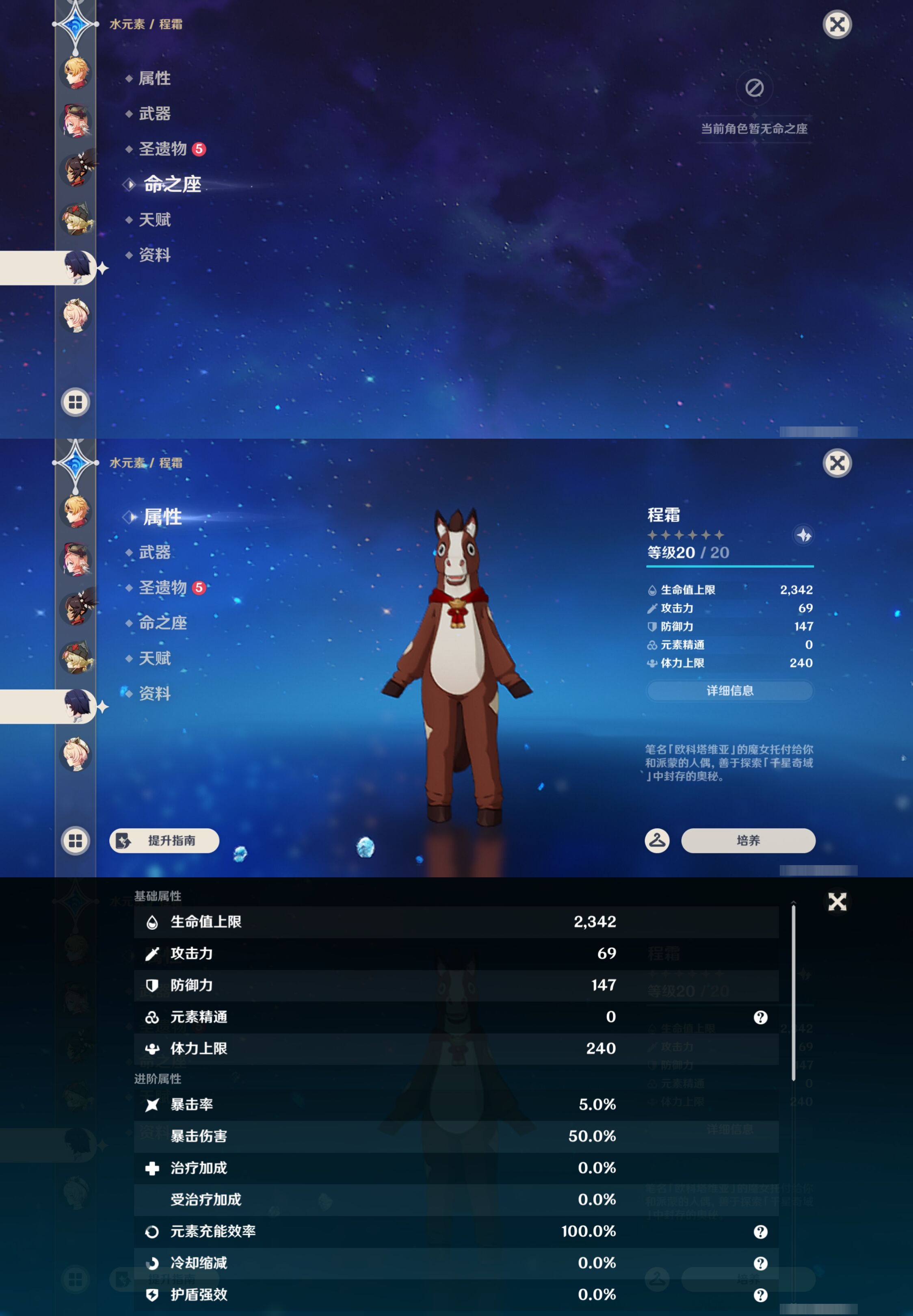 YSMK45177原神账号详情图42