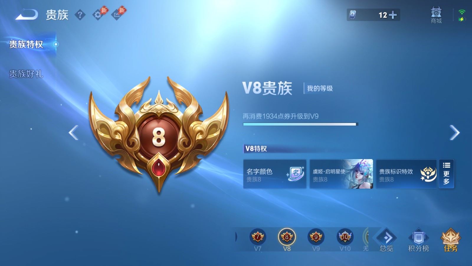 WZCMW4354419王者荣耀账号详情图17