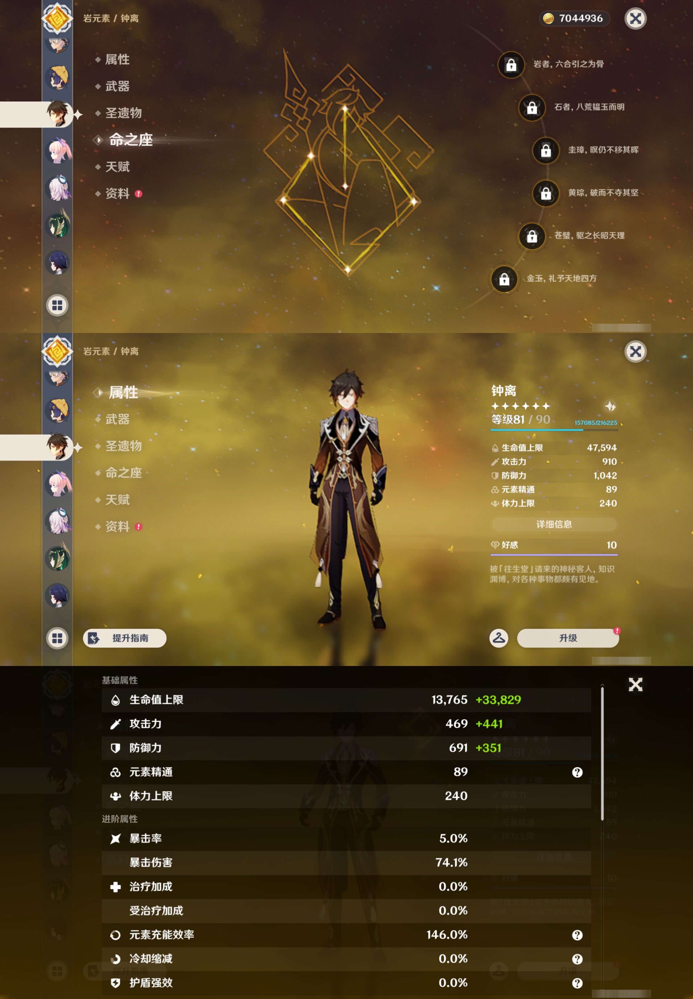 YSMK45175原神账号详情图23 YSMK45175原神账号详情图23