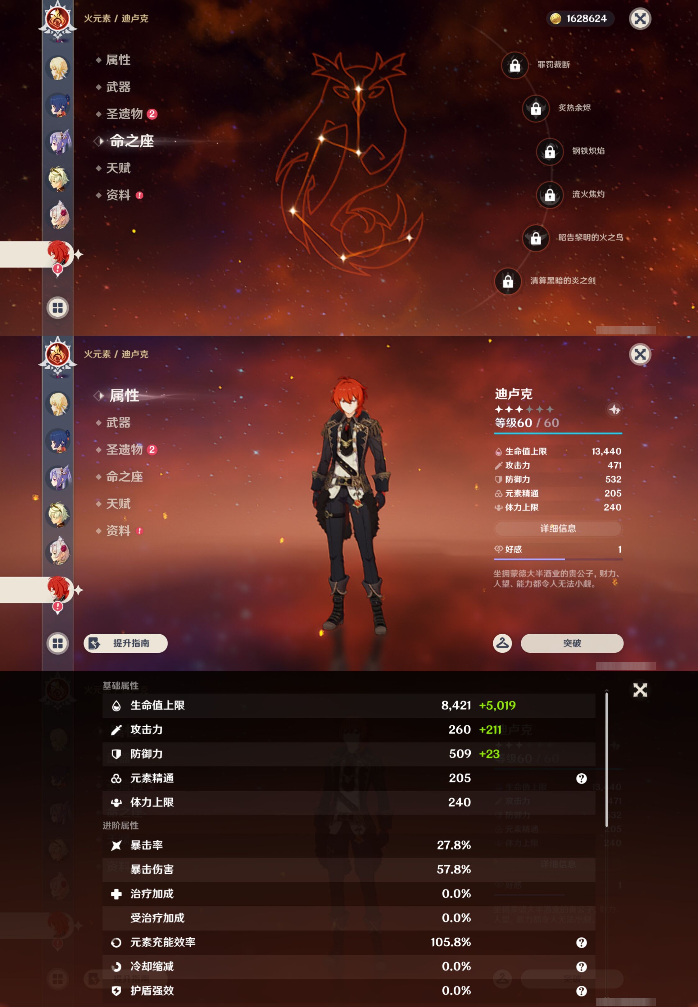 YSMK45181原神账号详情图15 YSMK45181原神账号详情图15