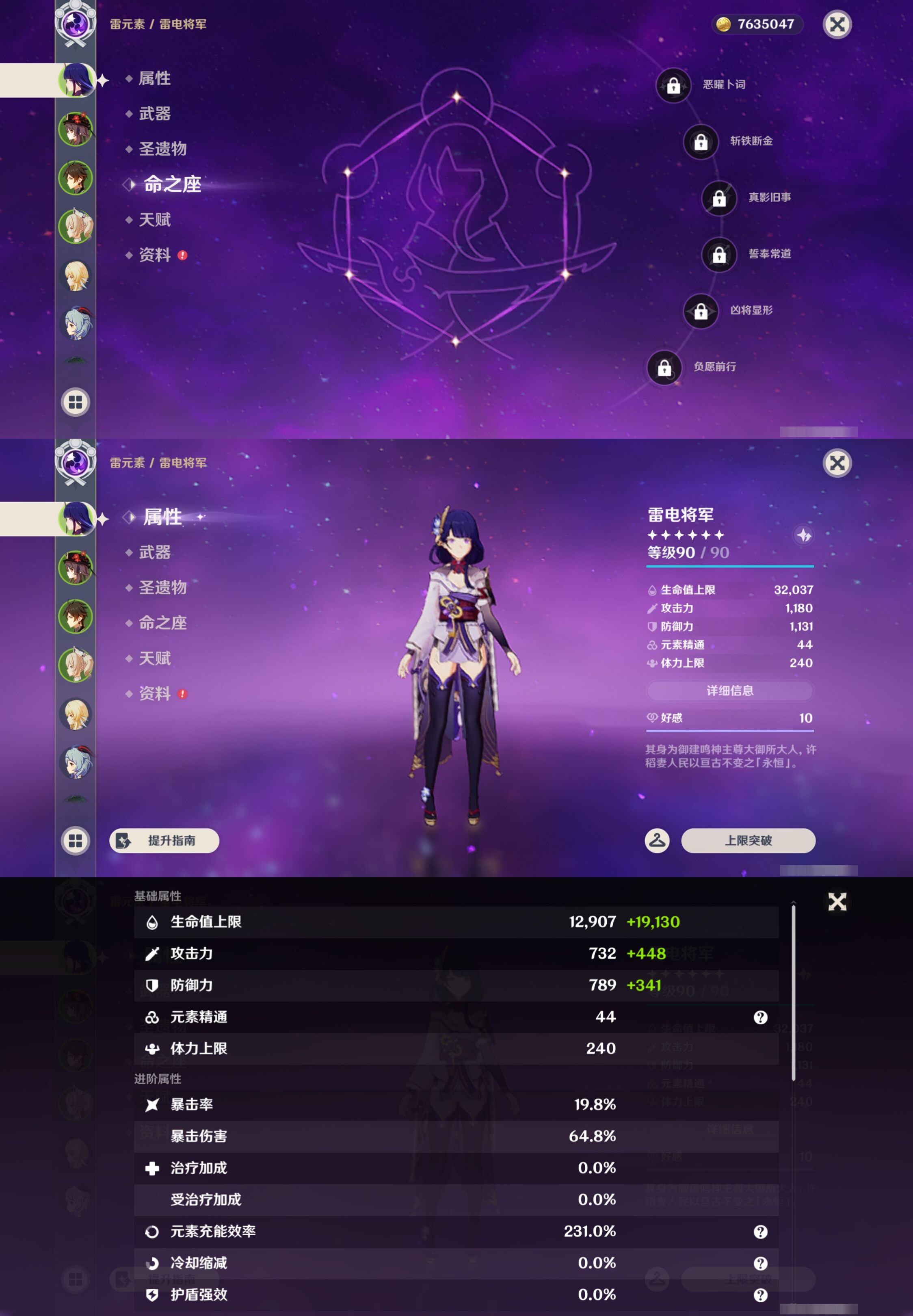 YSMK45192原神账号详情图8
