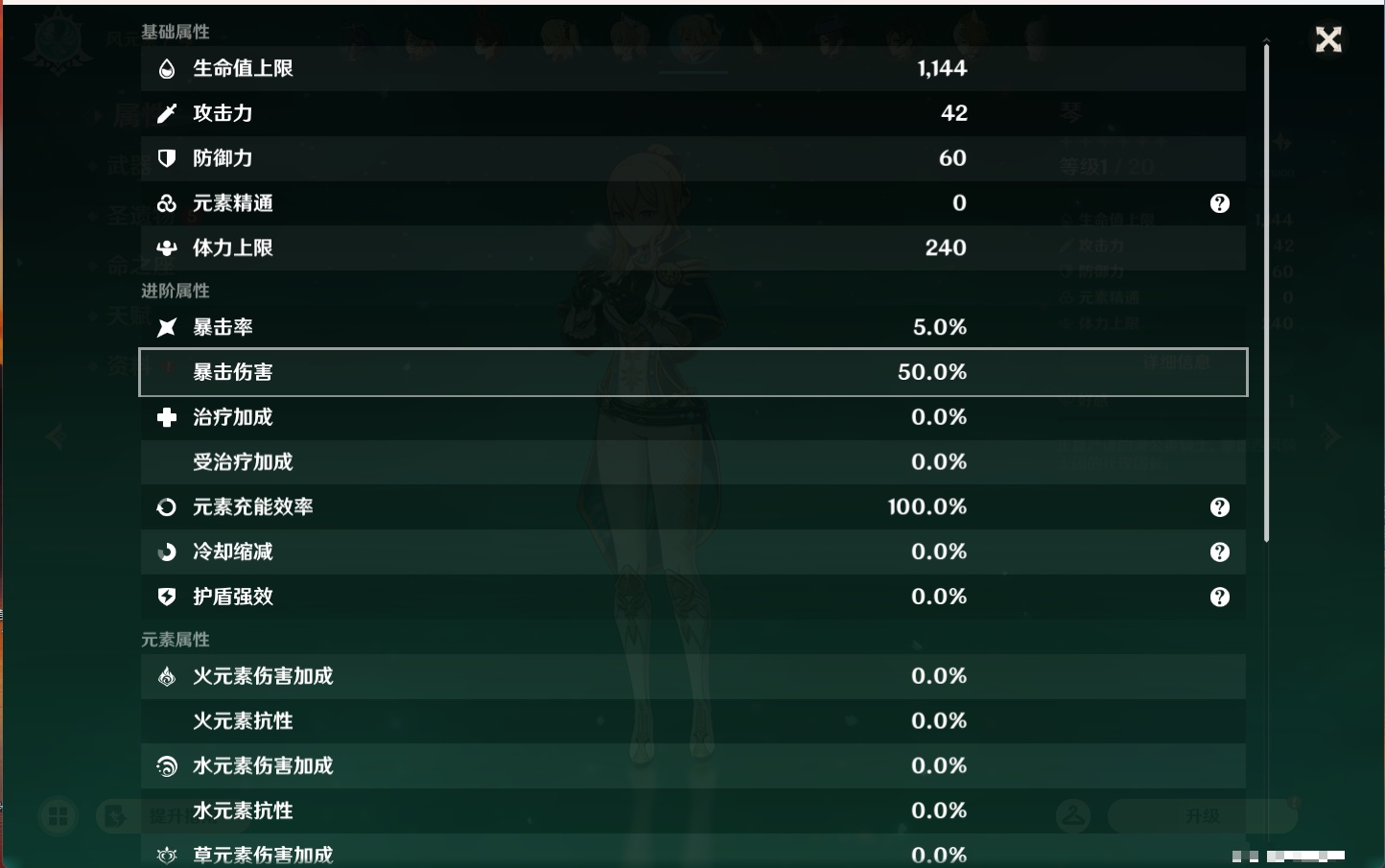YSMK45171原神账号详情图37