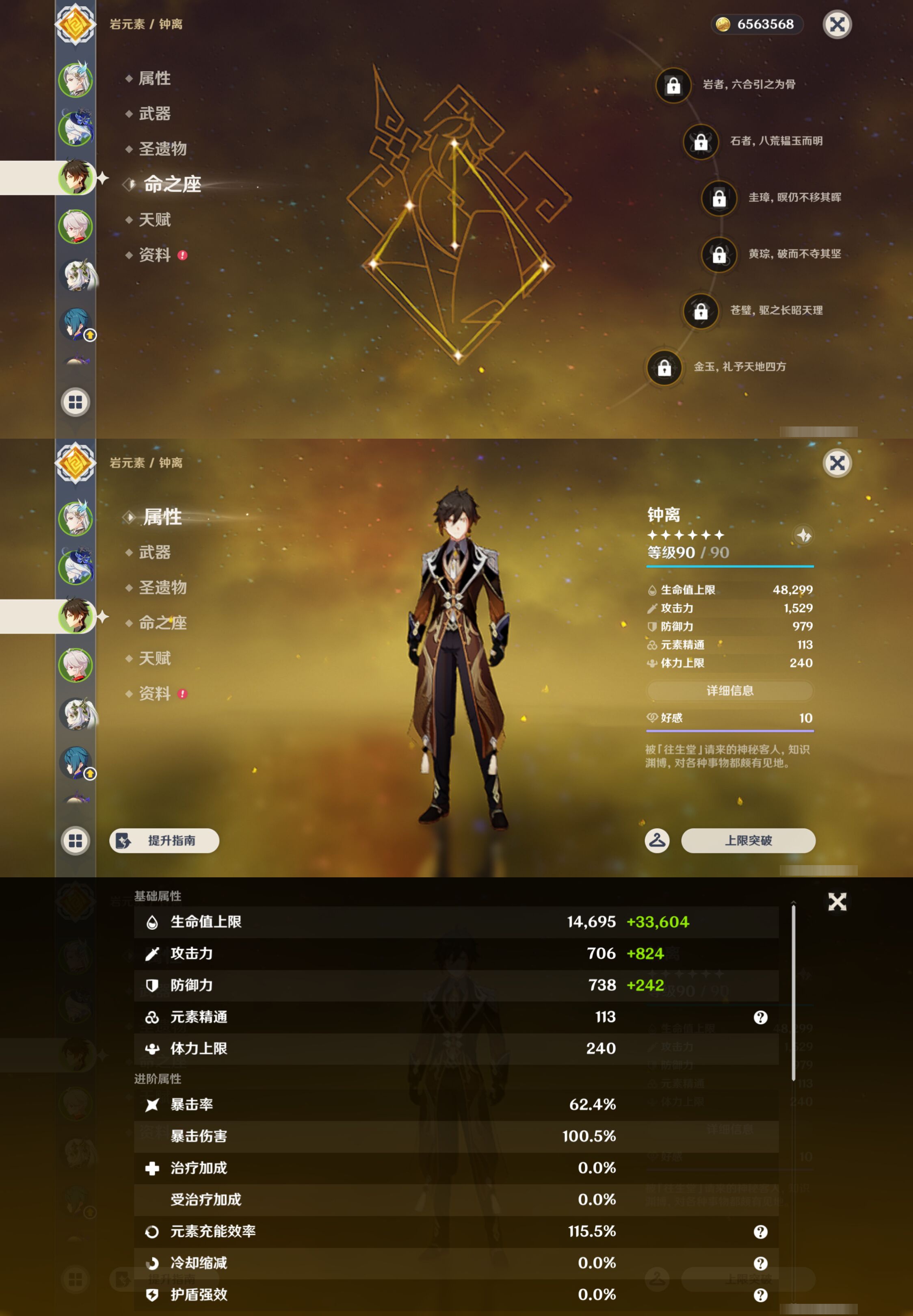 YSMK45179原神账号详情图10