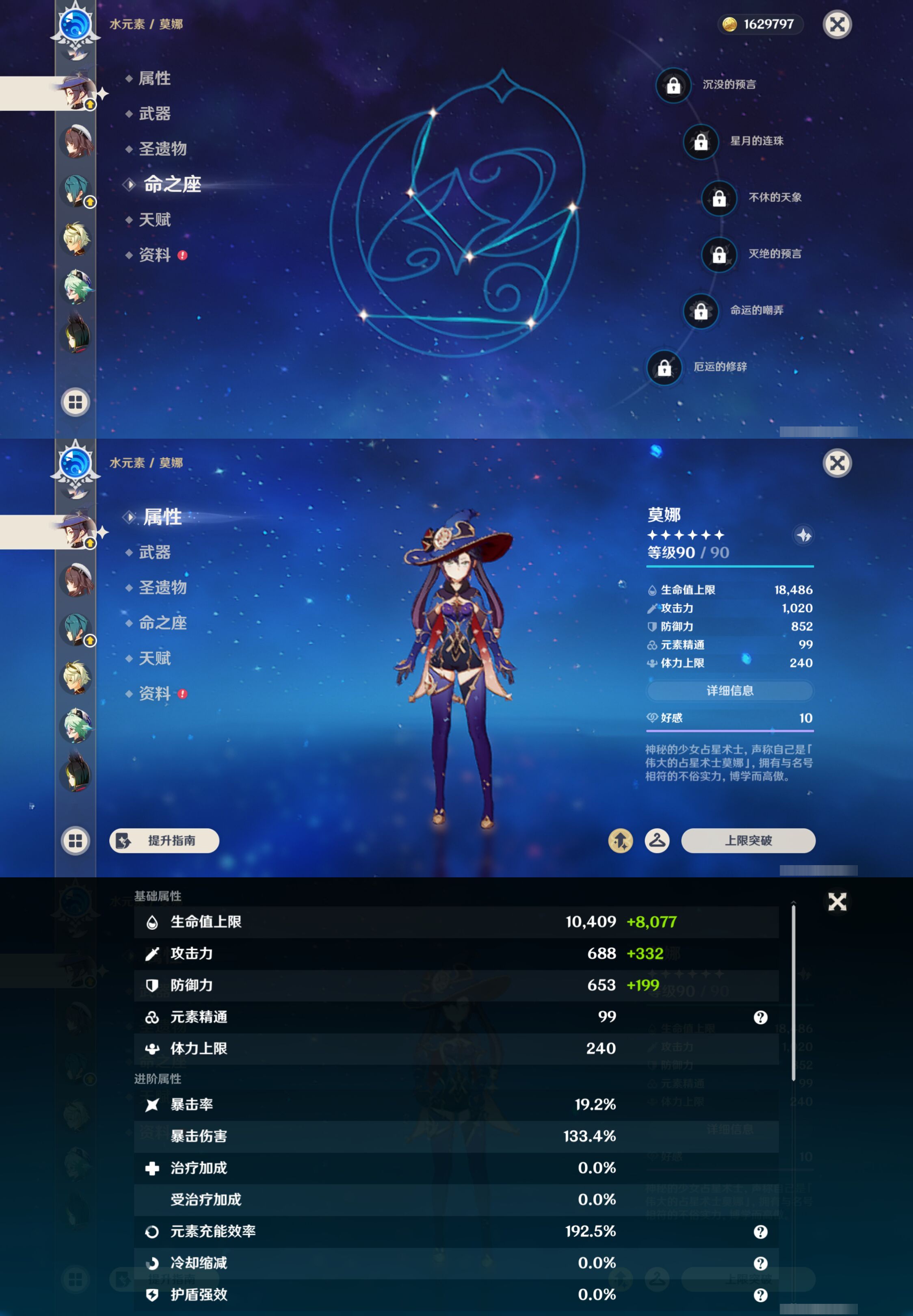 YSMK45185原神账号详情图20