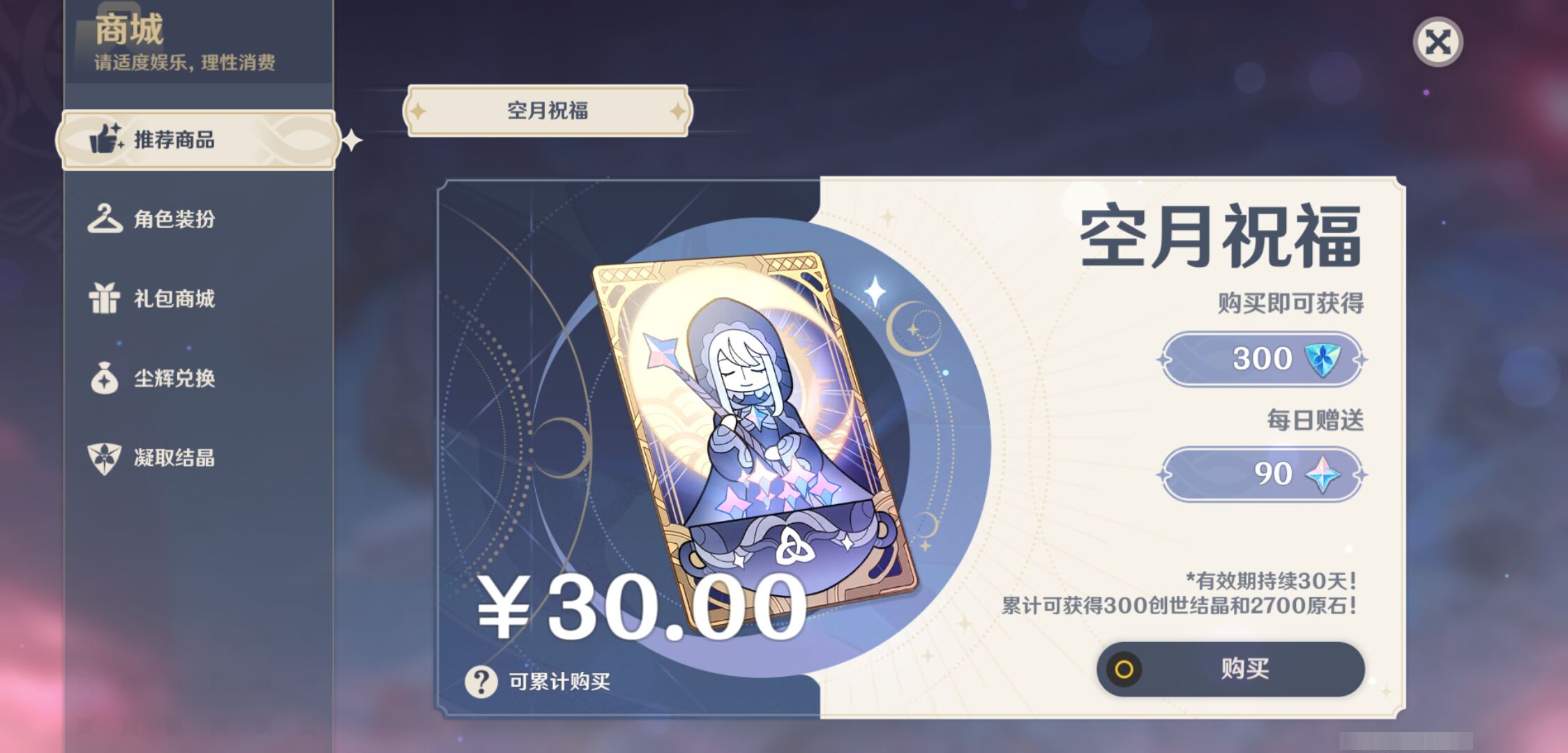 YSMK45188原神账号详情图29 YSMK45188原神账号详情图29