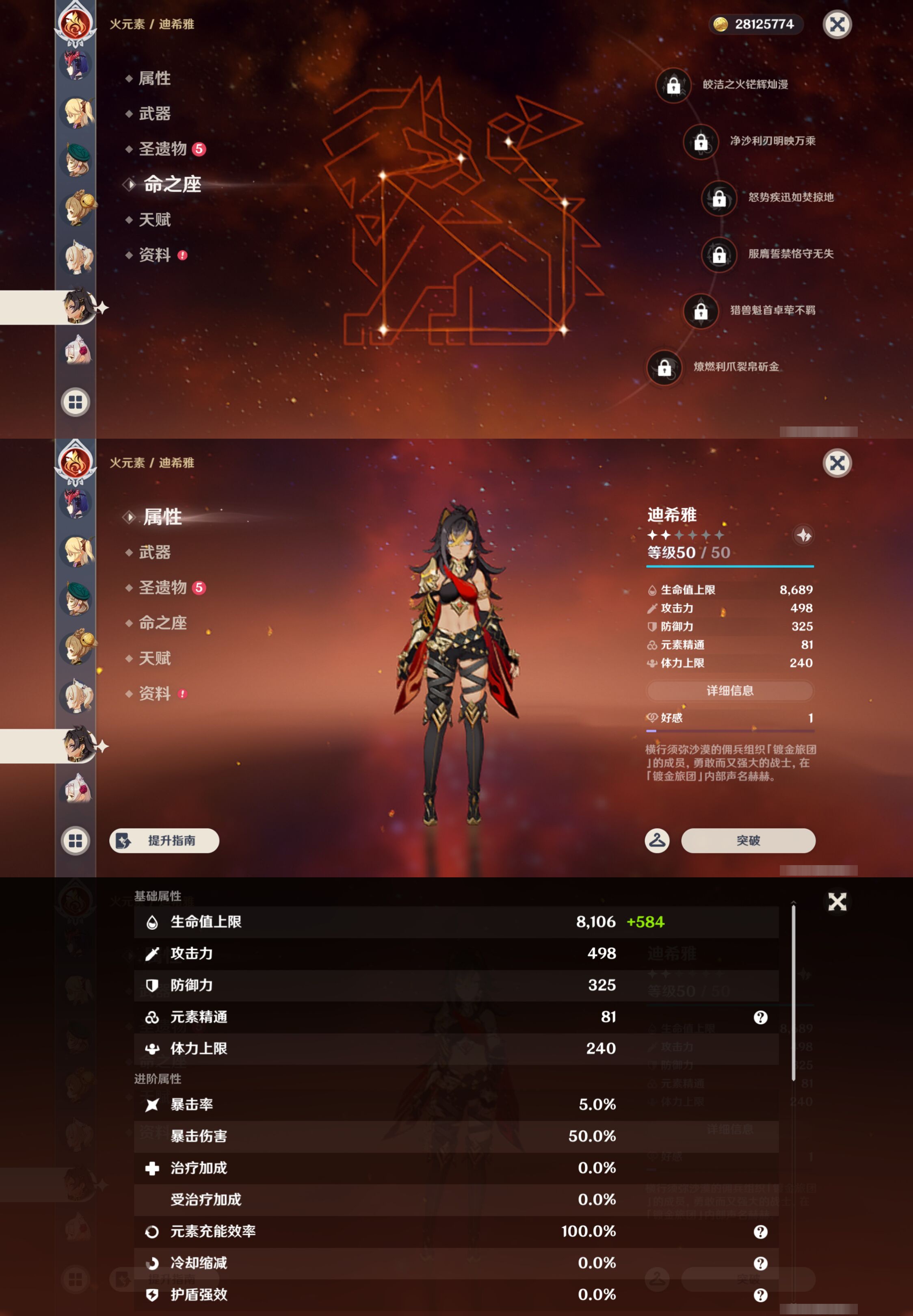 YSMK45184原神账号详情图24 YSMK45184原神账号详情图24