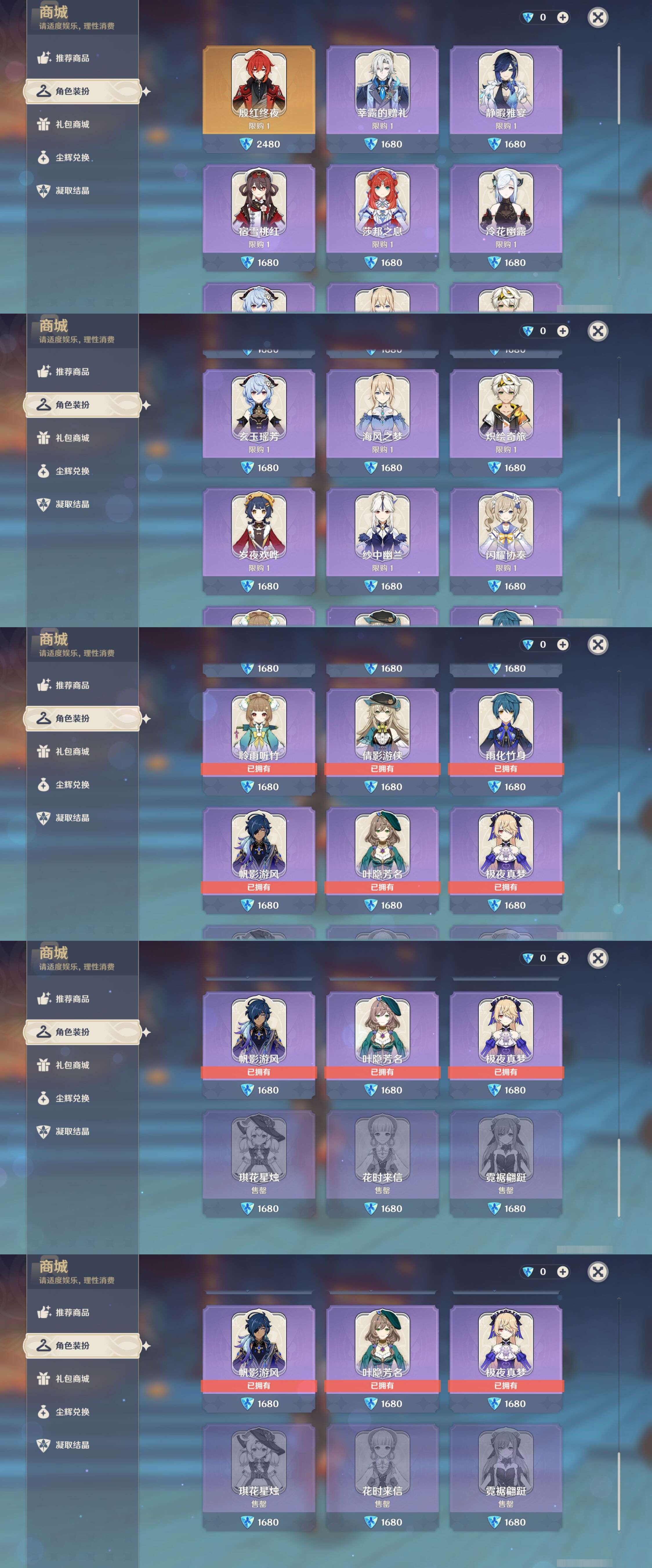 YSMK45191原神账号详情图32