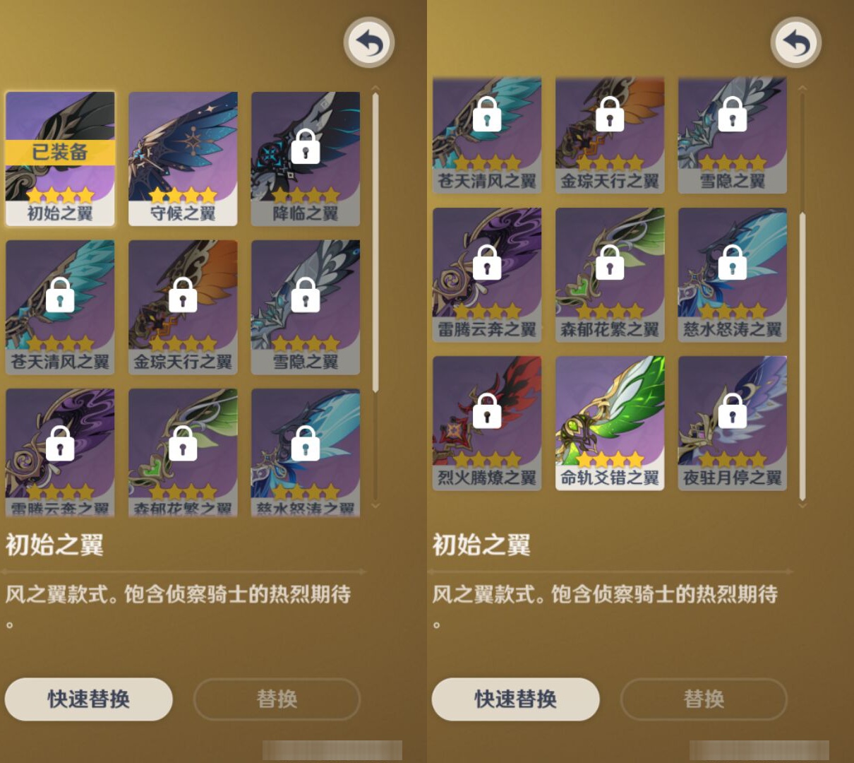 YSMK45169原神账号详情图7