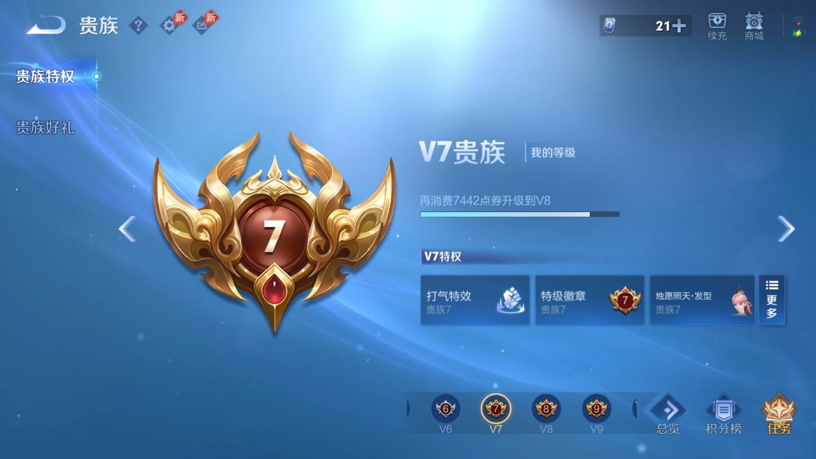 WZCMW4354068王者荣耀账号详情图13