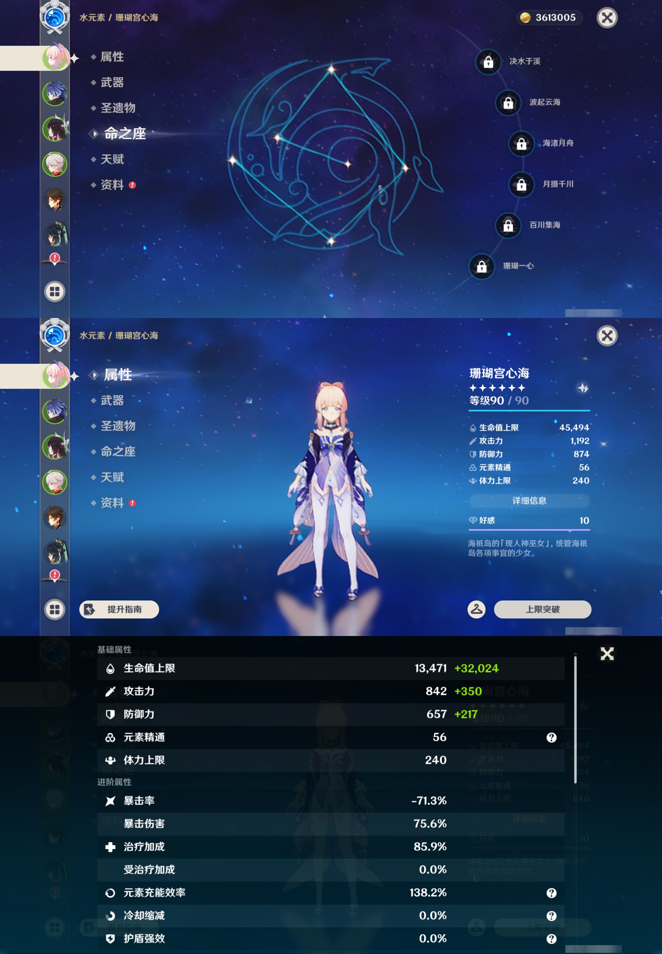 YSMK45200原神账号详情图8