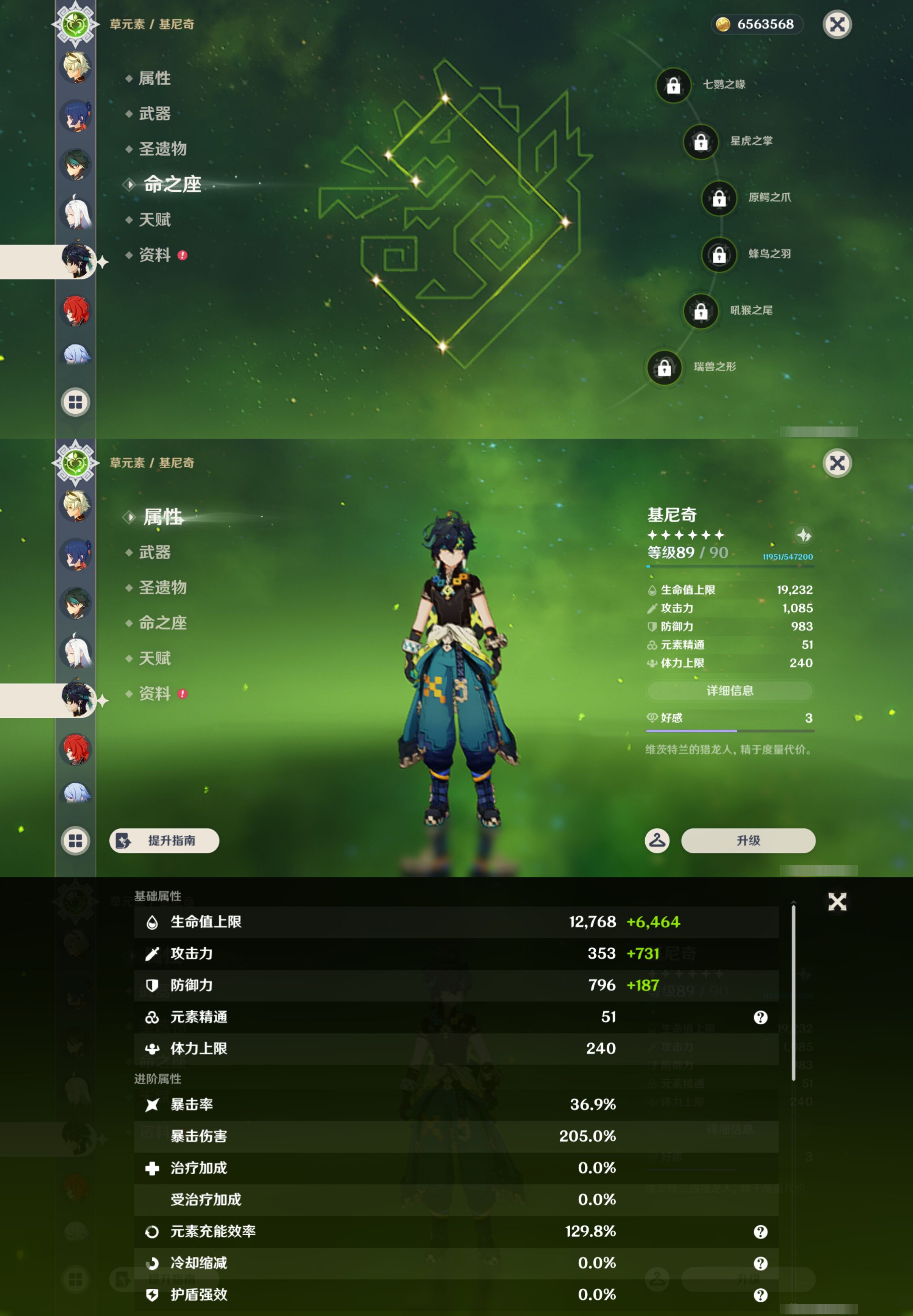 YSMK45179原神账号详情图26