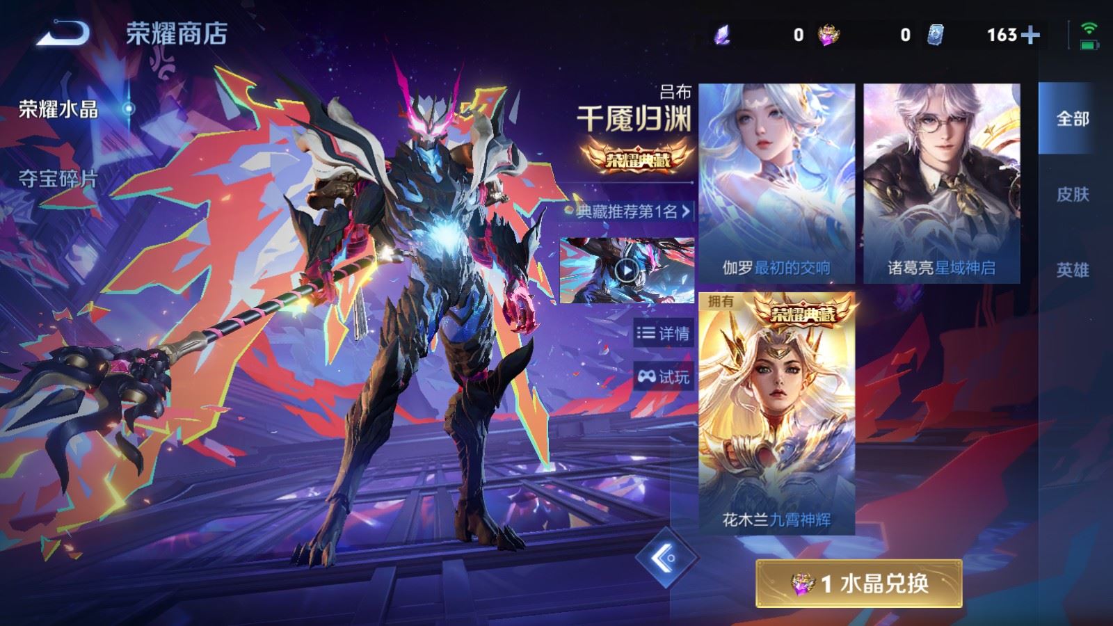 WZCMW4354293王者荣耀账号详情图28