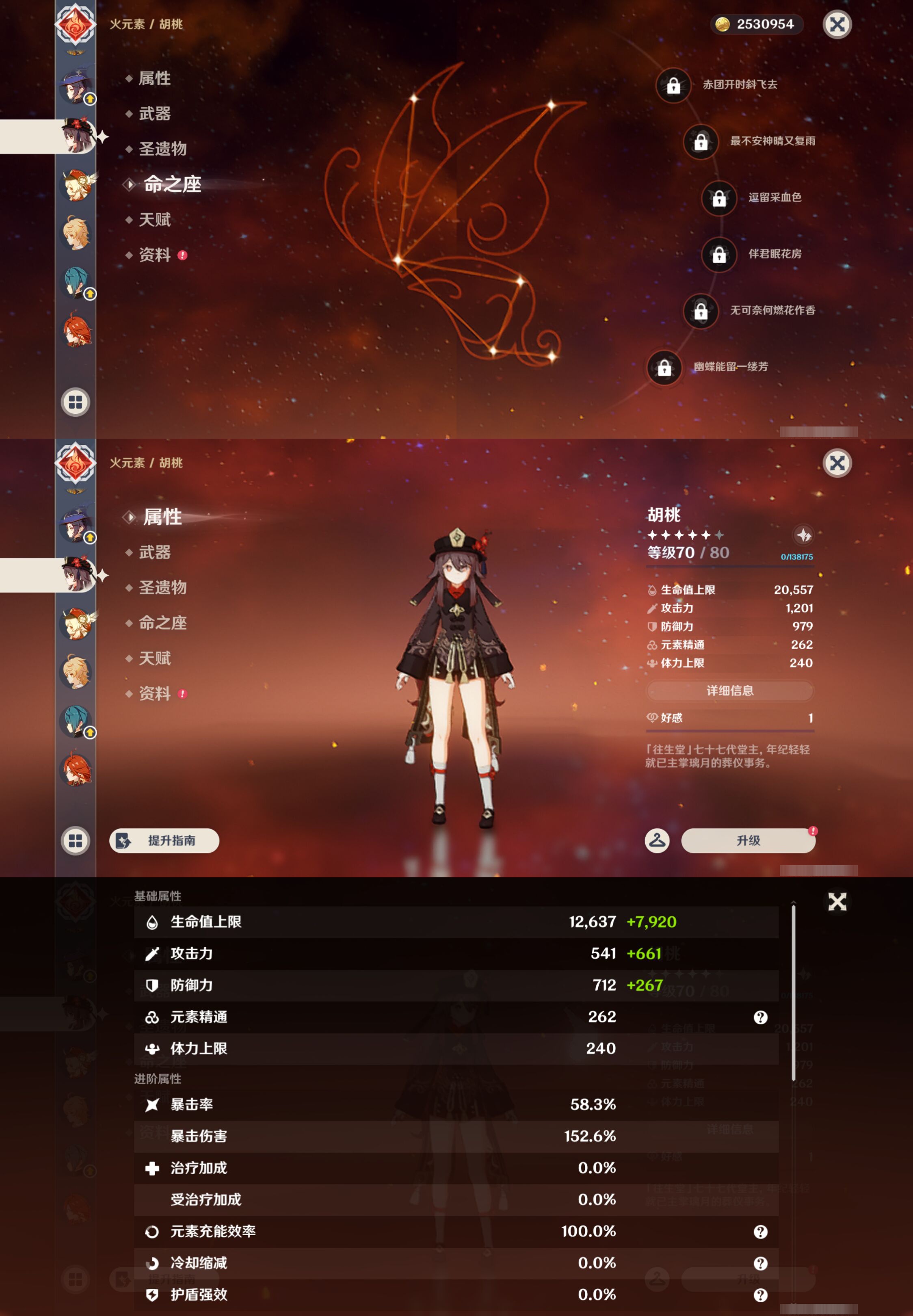 YSMK45202原神账号详情图30