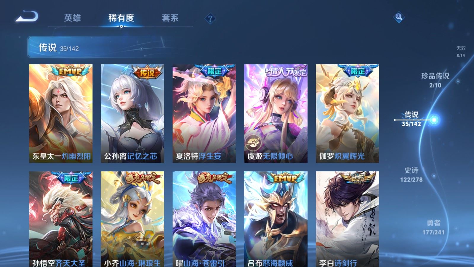 WZCMW4354293王者荣耀账号详情图7