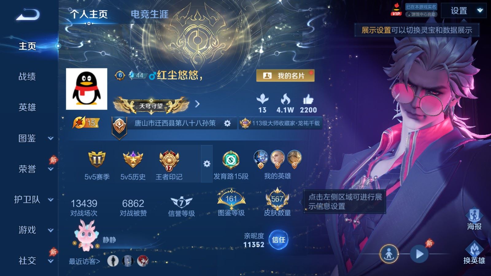 WZCMW4354284王者荣耀账号详情图1