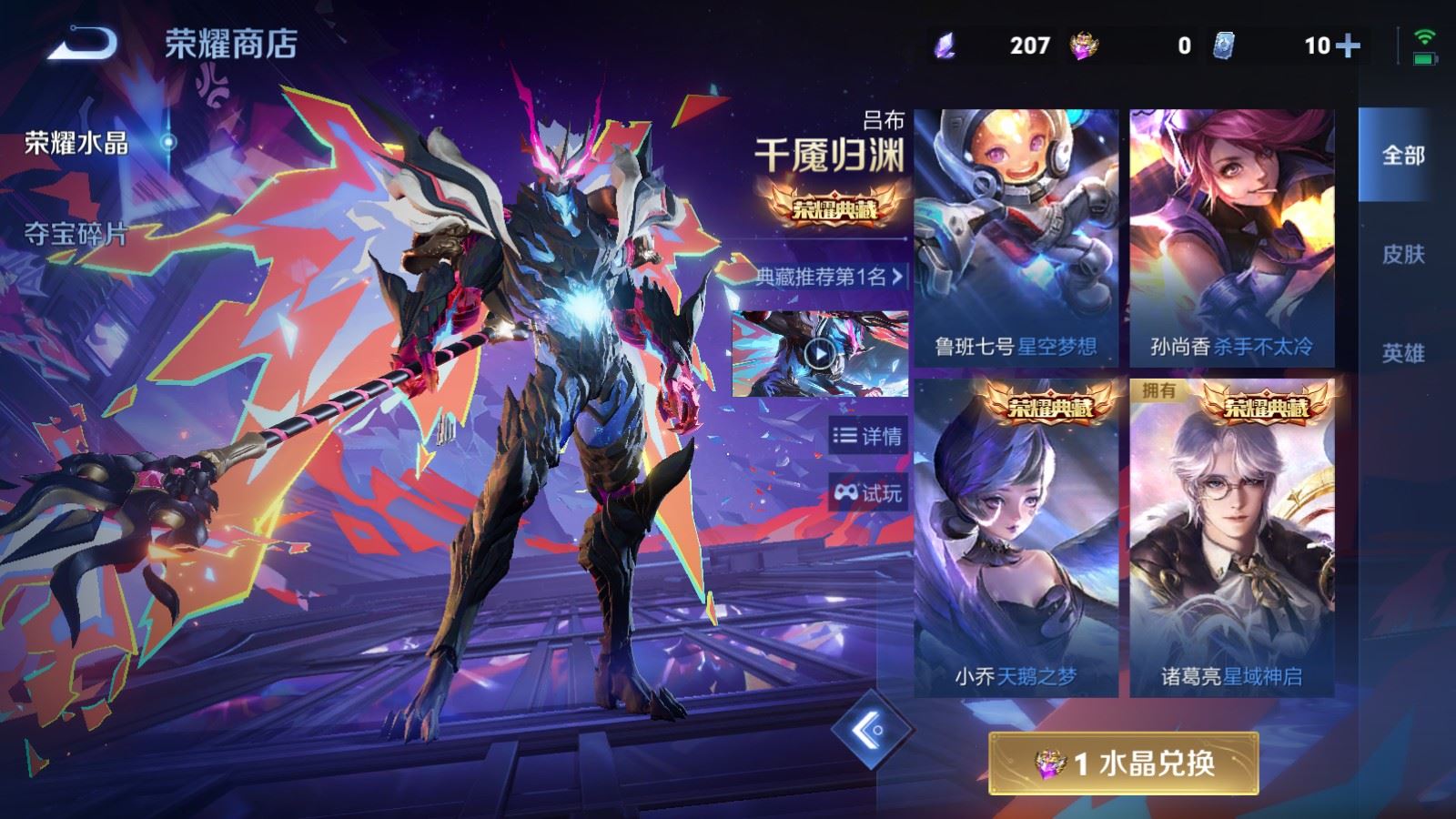 WZCMW4354089王者荣耀账号详情图27