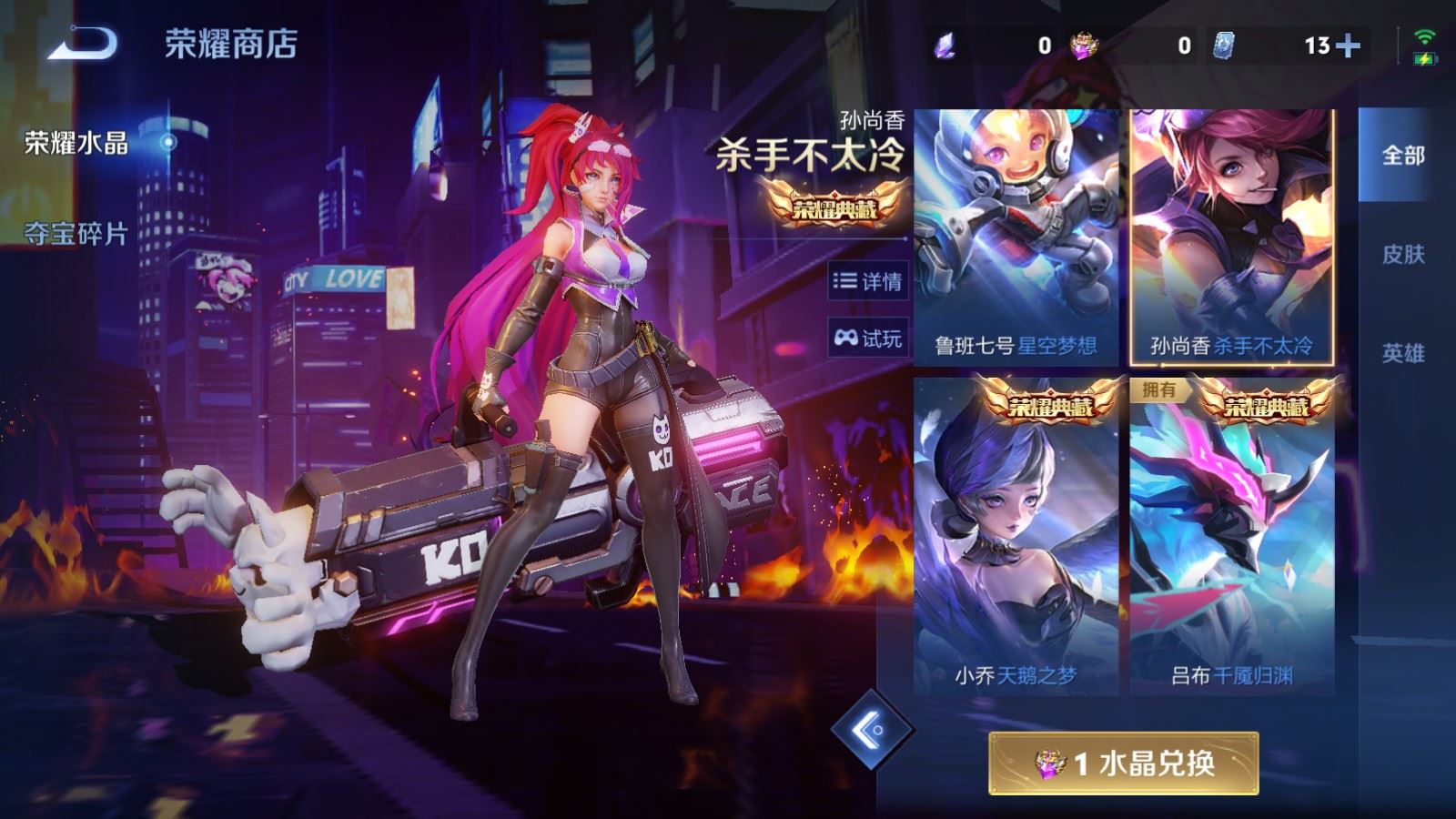 WZCMW4354284王者荣耀账号详情图47